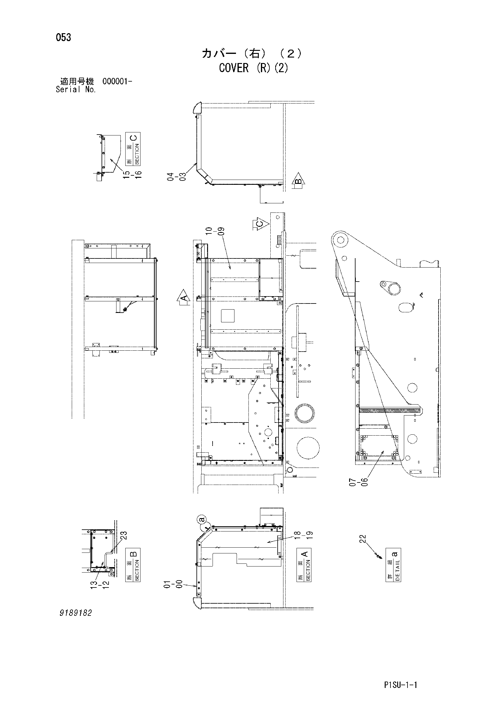Схема Крышка (правый)(2) HITACHI HX220B-2