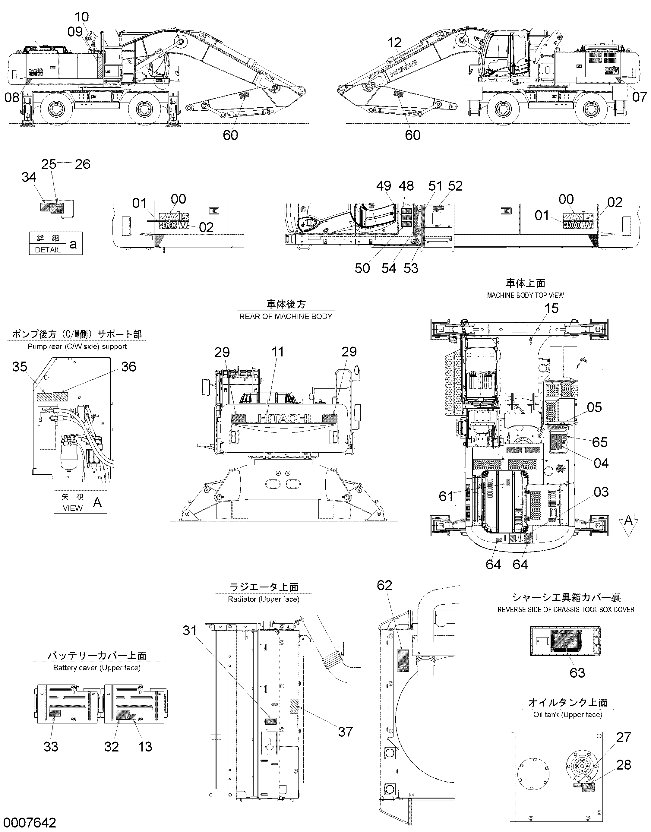 Схема Информационная табличка (японский)(2) HITACHI ZX400W-3