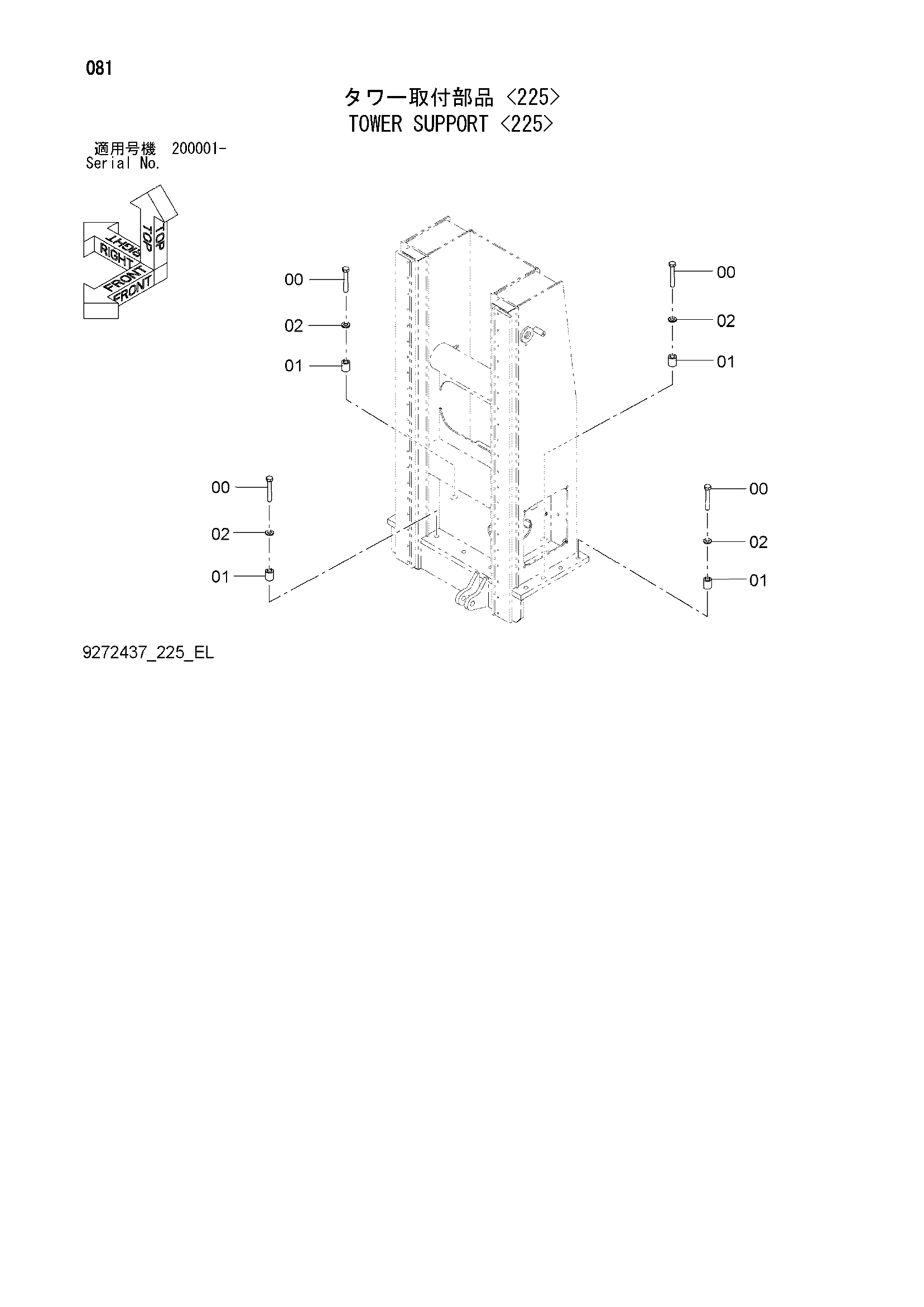 Схема Башенный опора <225> HITACHI ZX225USR-3