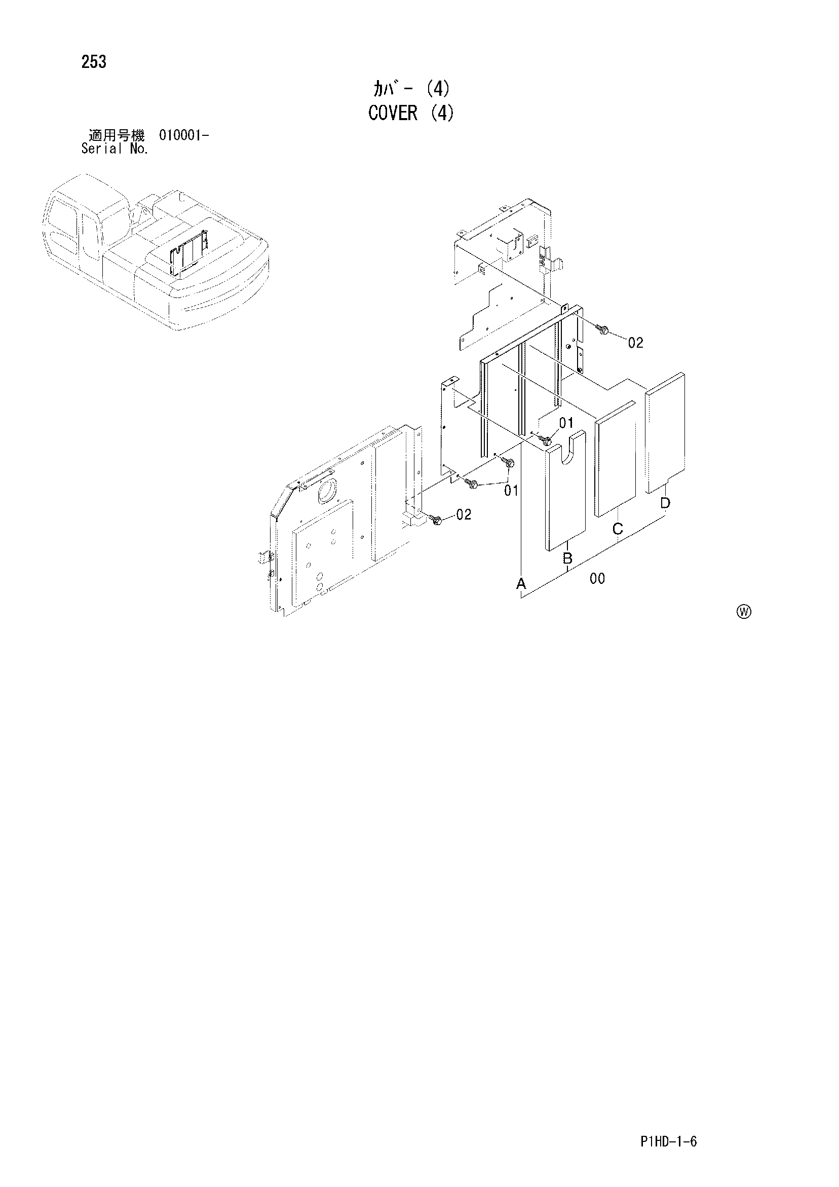 Схема Облицовка (4) HITACHI ZX250-HCME