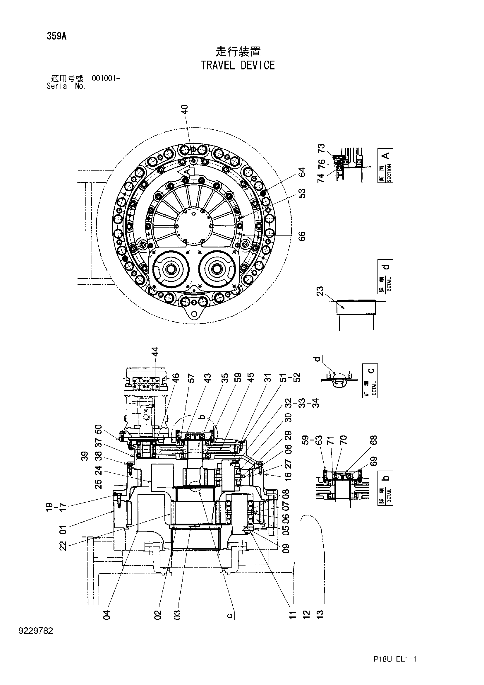 Схема Бортовой редуктор HITACHI EX3600E-6