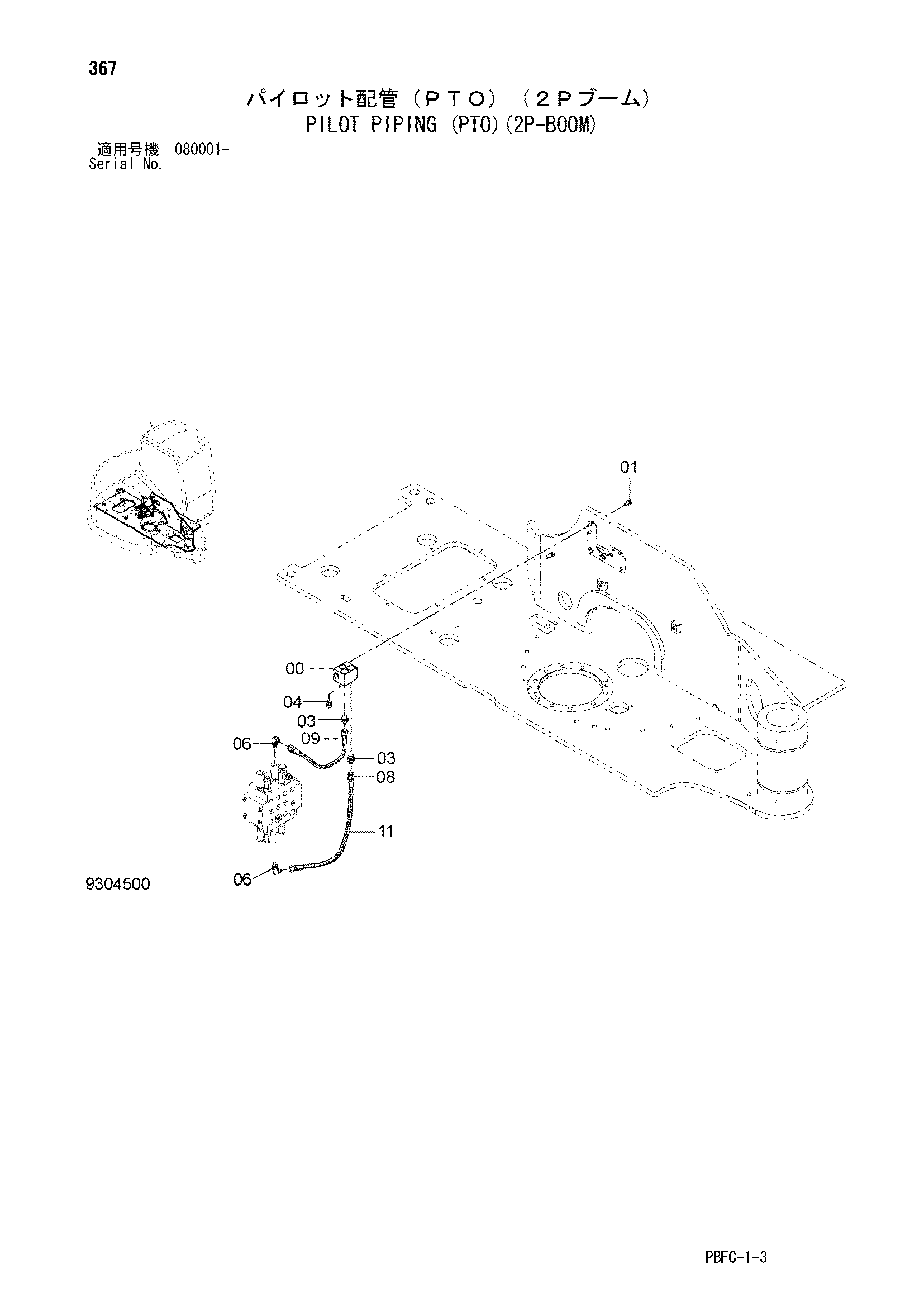Схема Пилотные гидролинии (PTO)(2P-BOOM) HITACHI ZX85USB-3