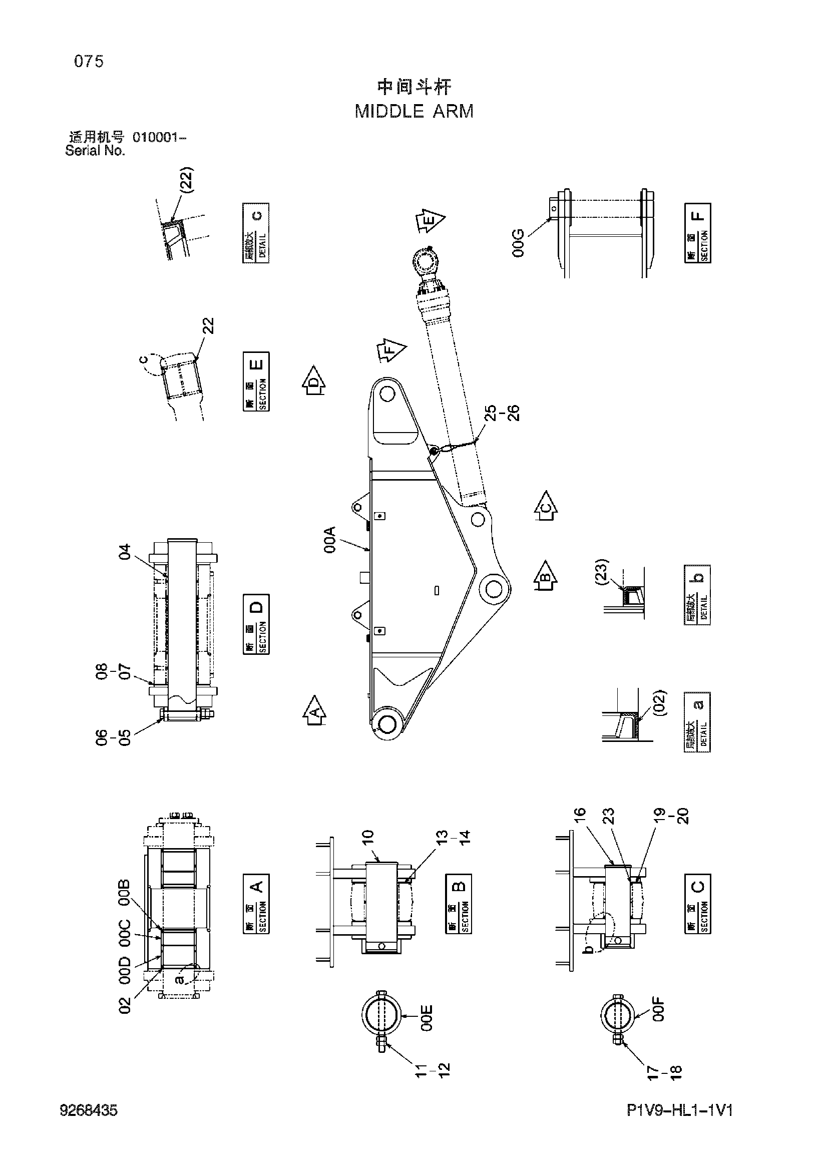 Схема Средний рукоять HITACHI ZX360LC-3-HCMC