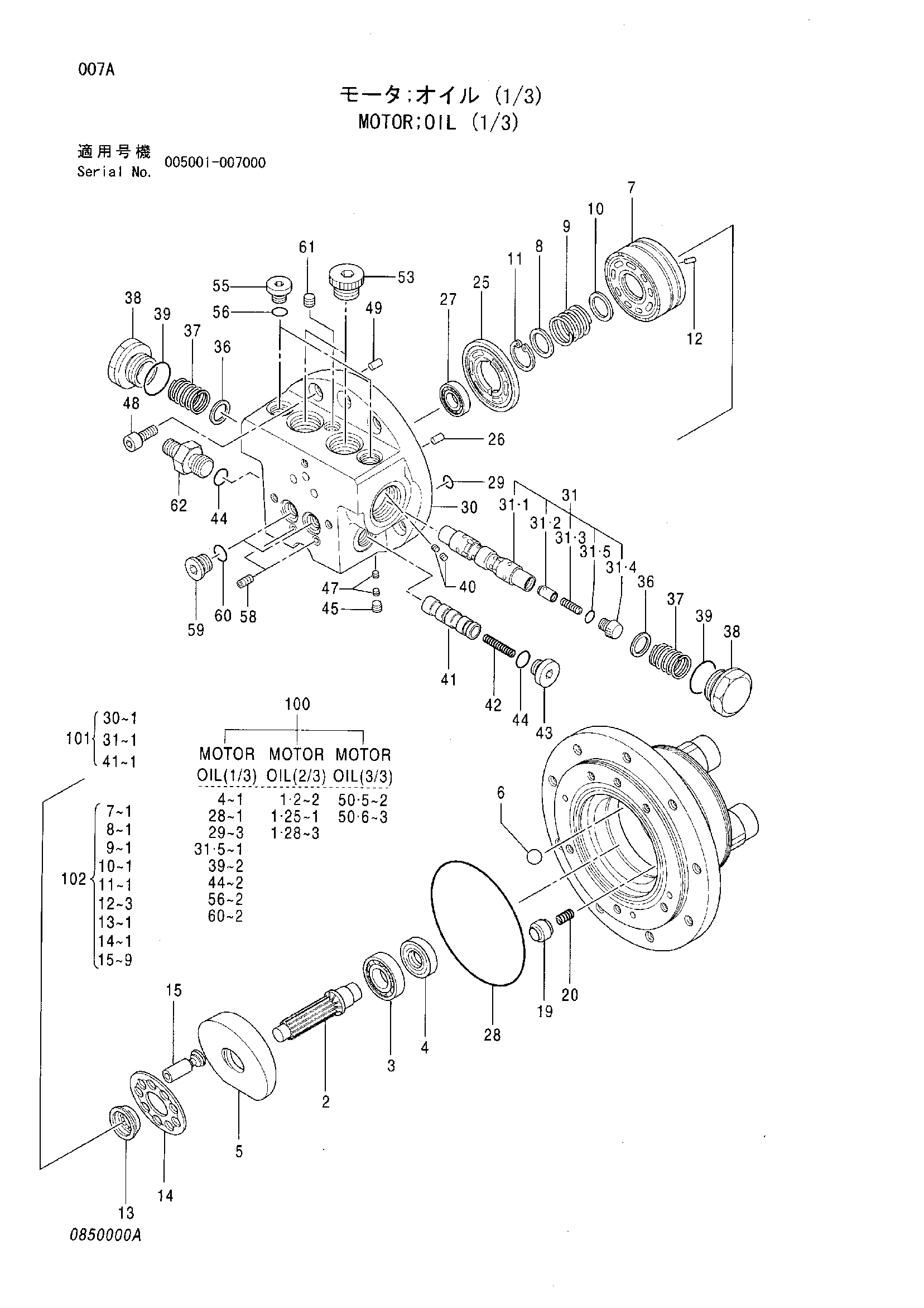 Схема Гидромотор (1/3) HITACHI ZX35U