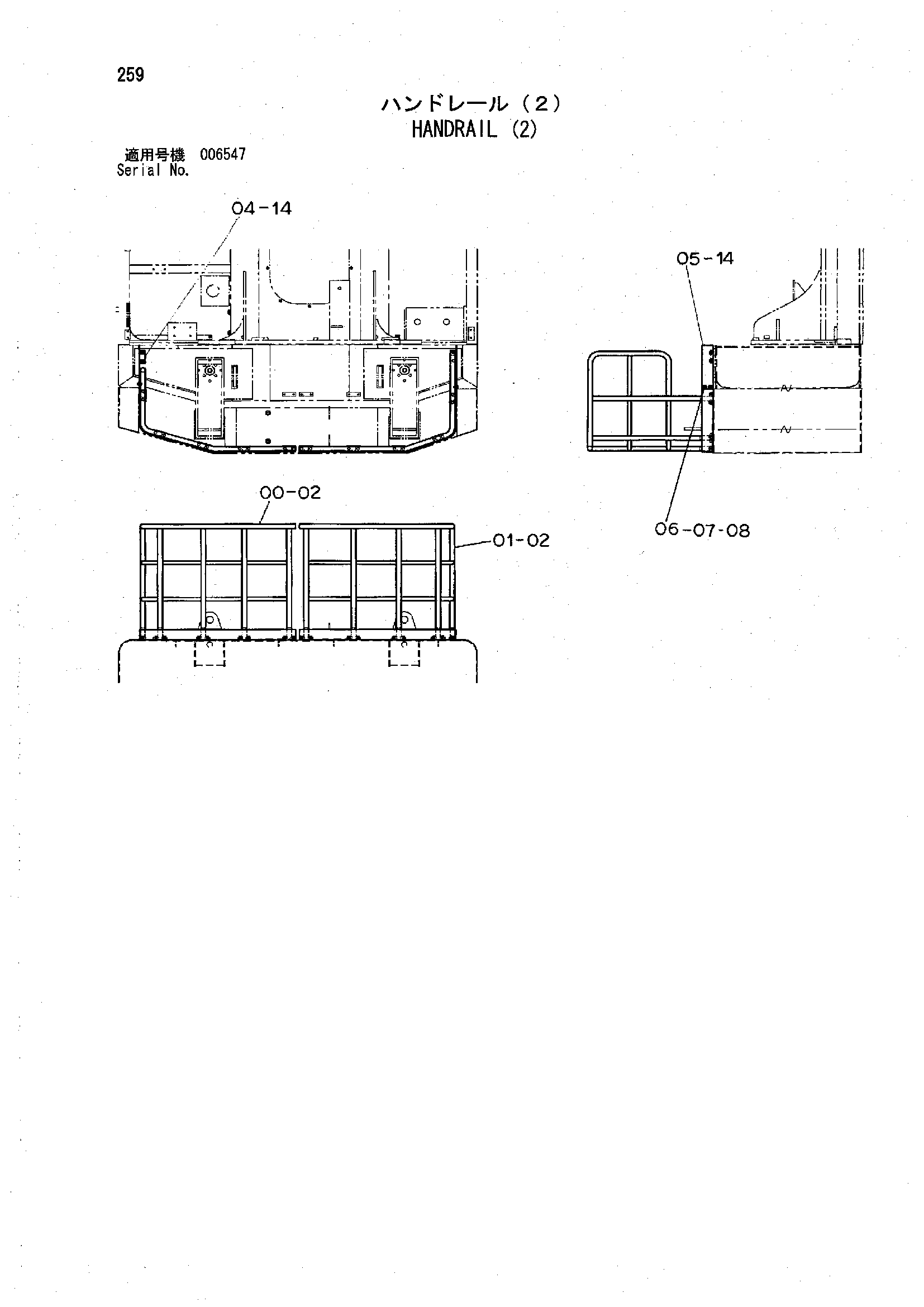 Схема Поручень (2) HITACHI ZX850H