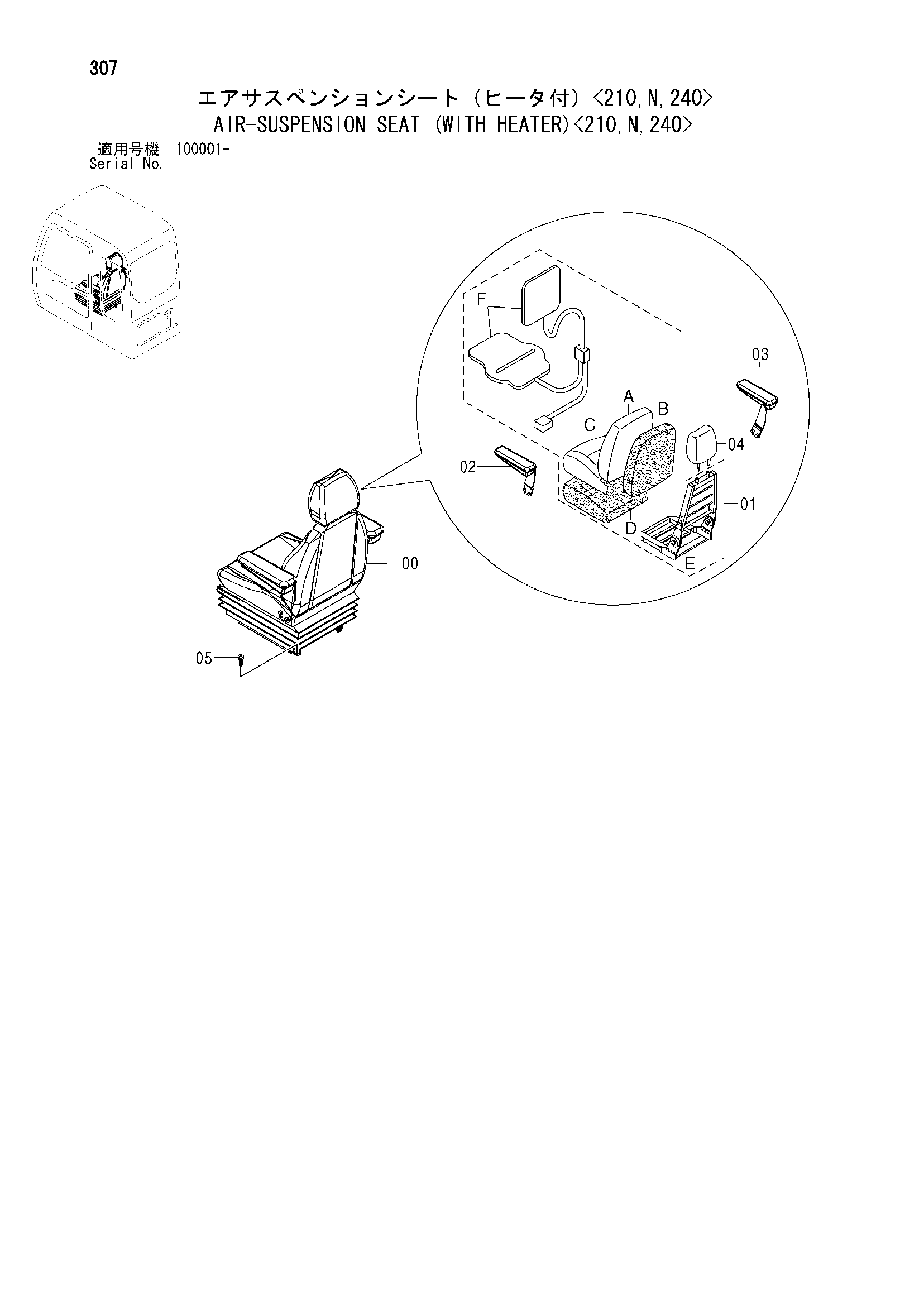 Схема Аир-суспенсион сиденье (с отопитель)<210, N, 240> HITACHI ZX210H