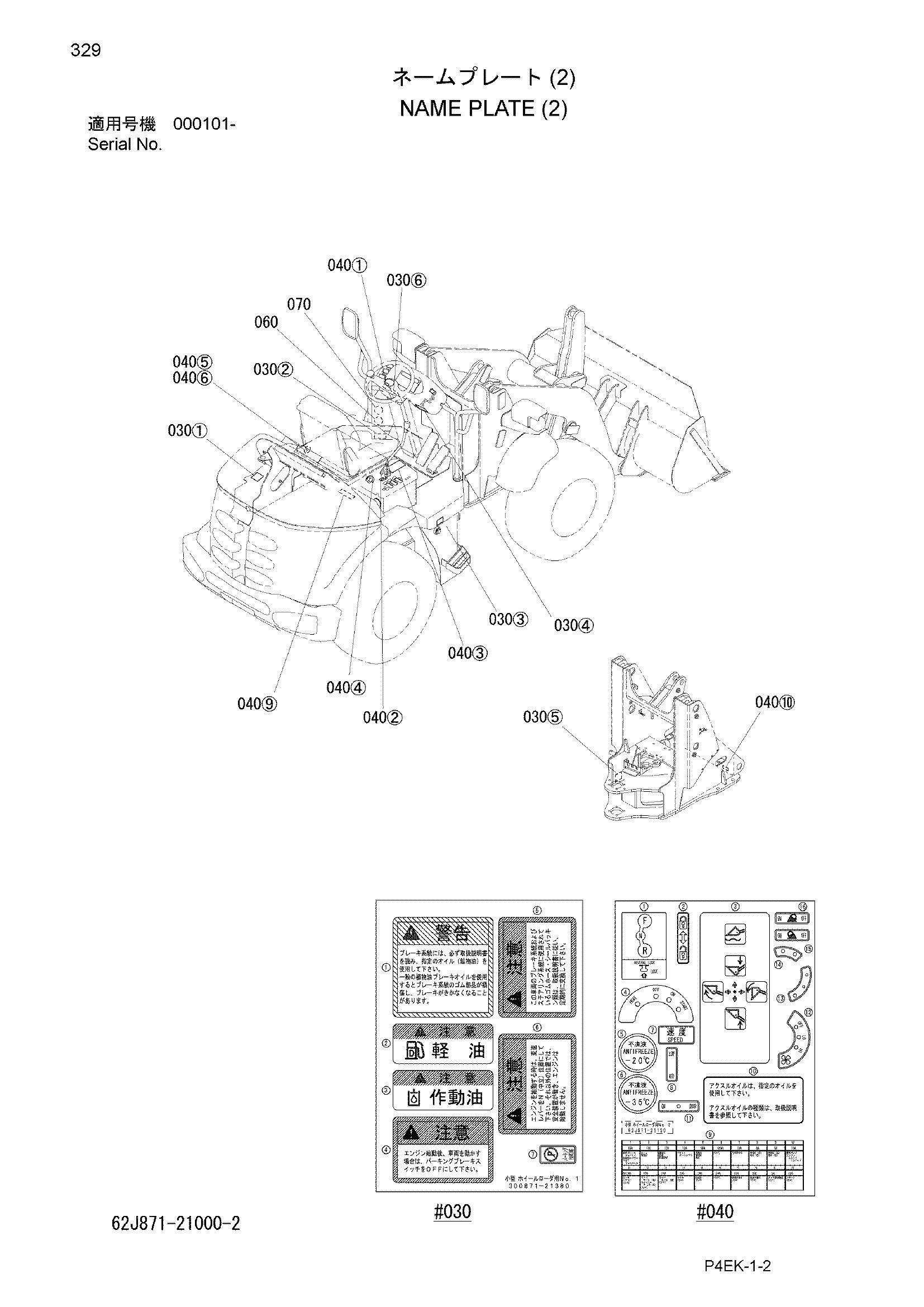 Схема Информационная табличка (2) HITACHI ZW30