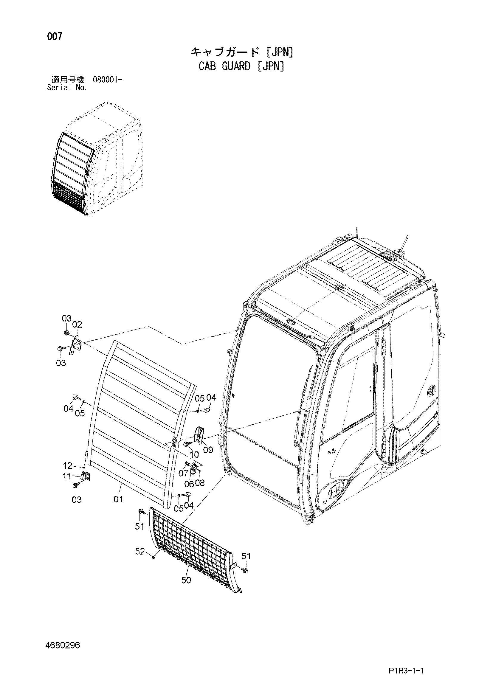 Схема Кабина защита [JPN] HITACHI ZX130L-3