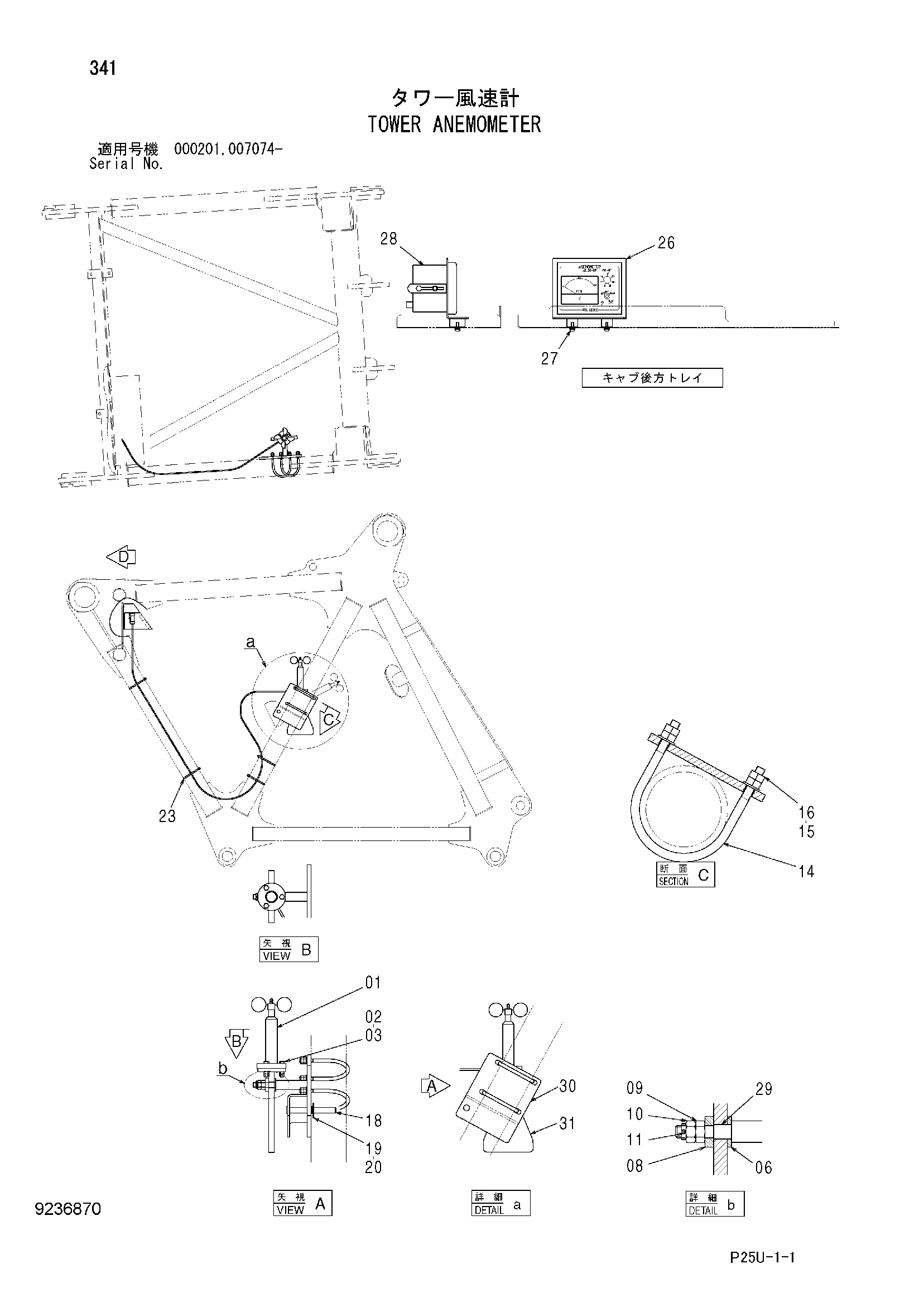 Схема Башенный анемометер HITACHI SCX900-2C3