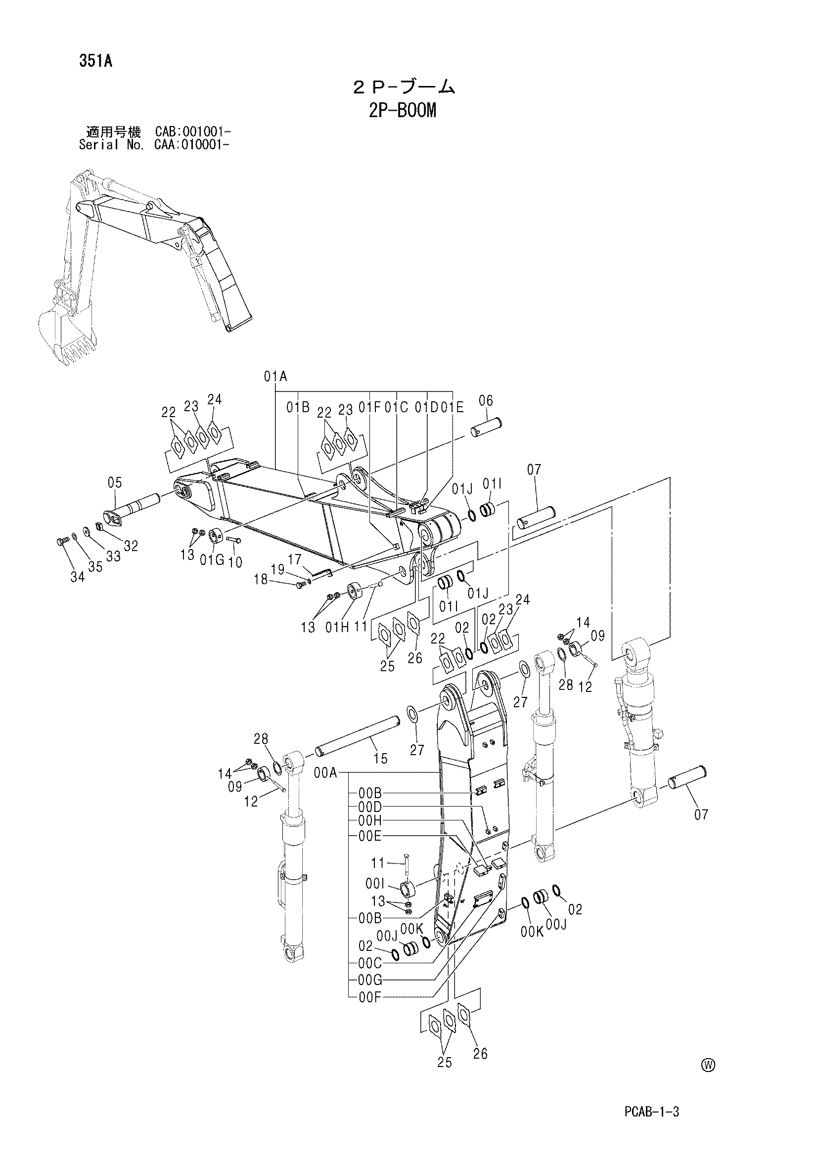Схема 2P-BOOM HITACHI ZX130W