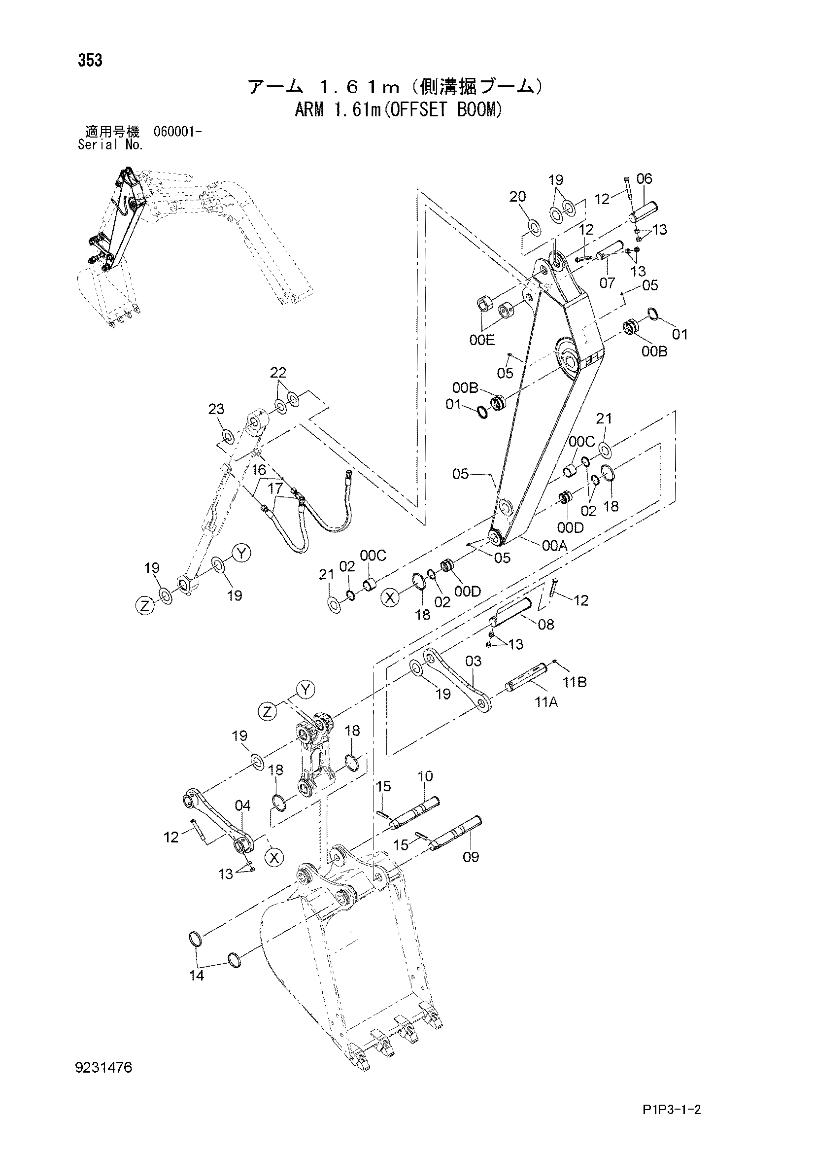 Схема Рукоять 1.61m(смещаемый стрела) HITACHI ZX85US-3