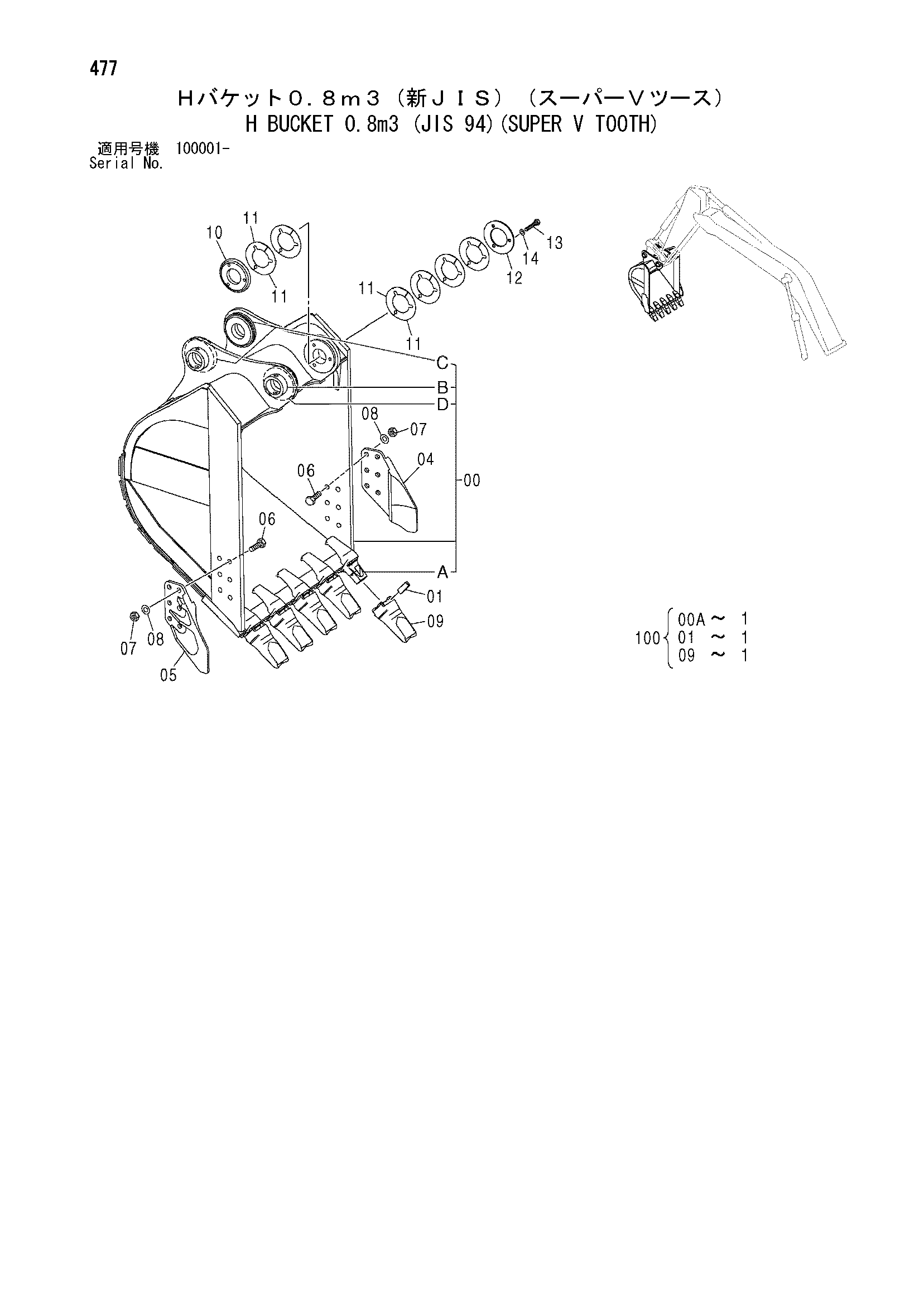 Схема H ковш 0.8m3 (JIS 94)(сверхдлинный V зуб) HITACHI ZX200-E
