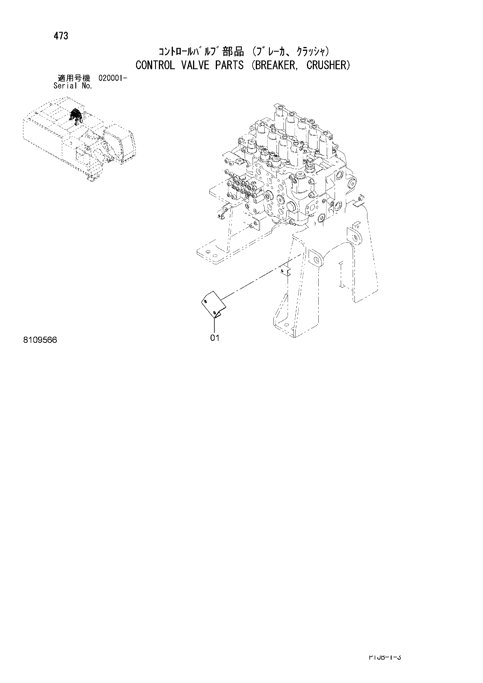 Схема Гидрораспределитель детали (гидромолот, гидроножницы) HITACHI ZX850-3F