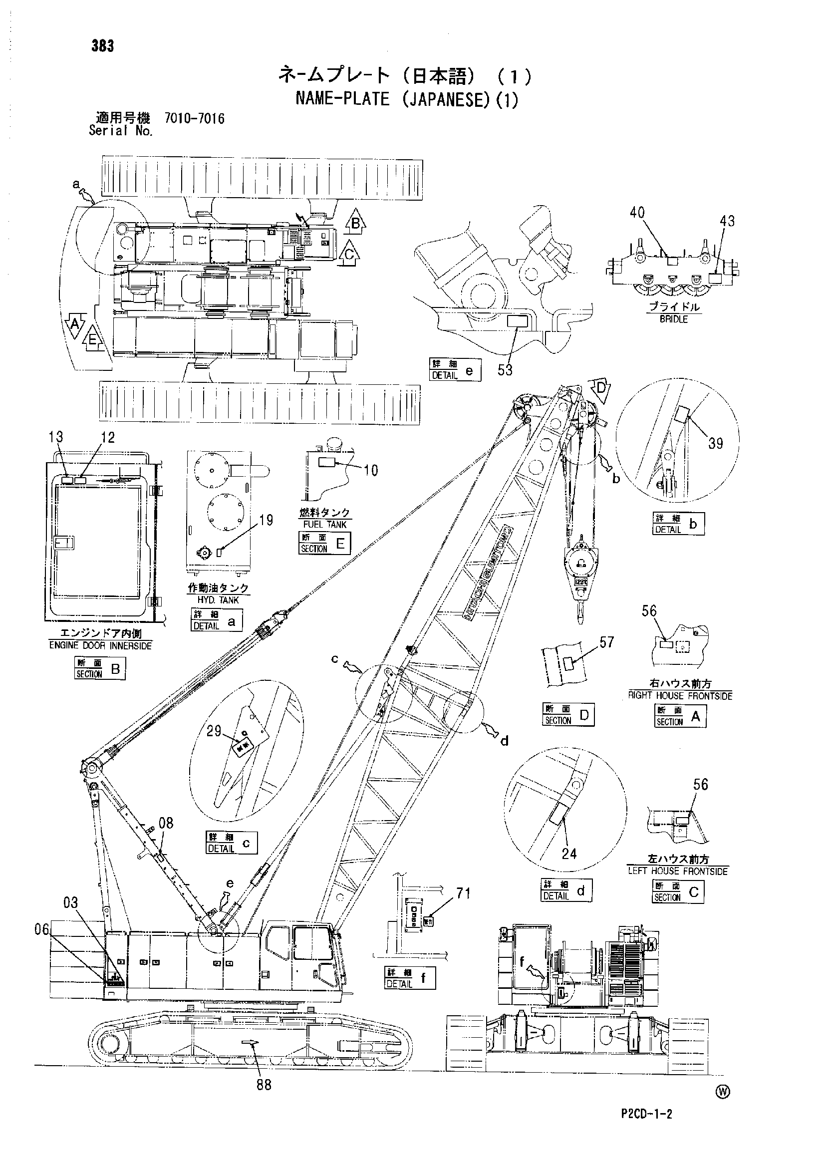 Схема Информационная табличка (японский)(1) HITACHI SCX1200-2