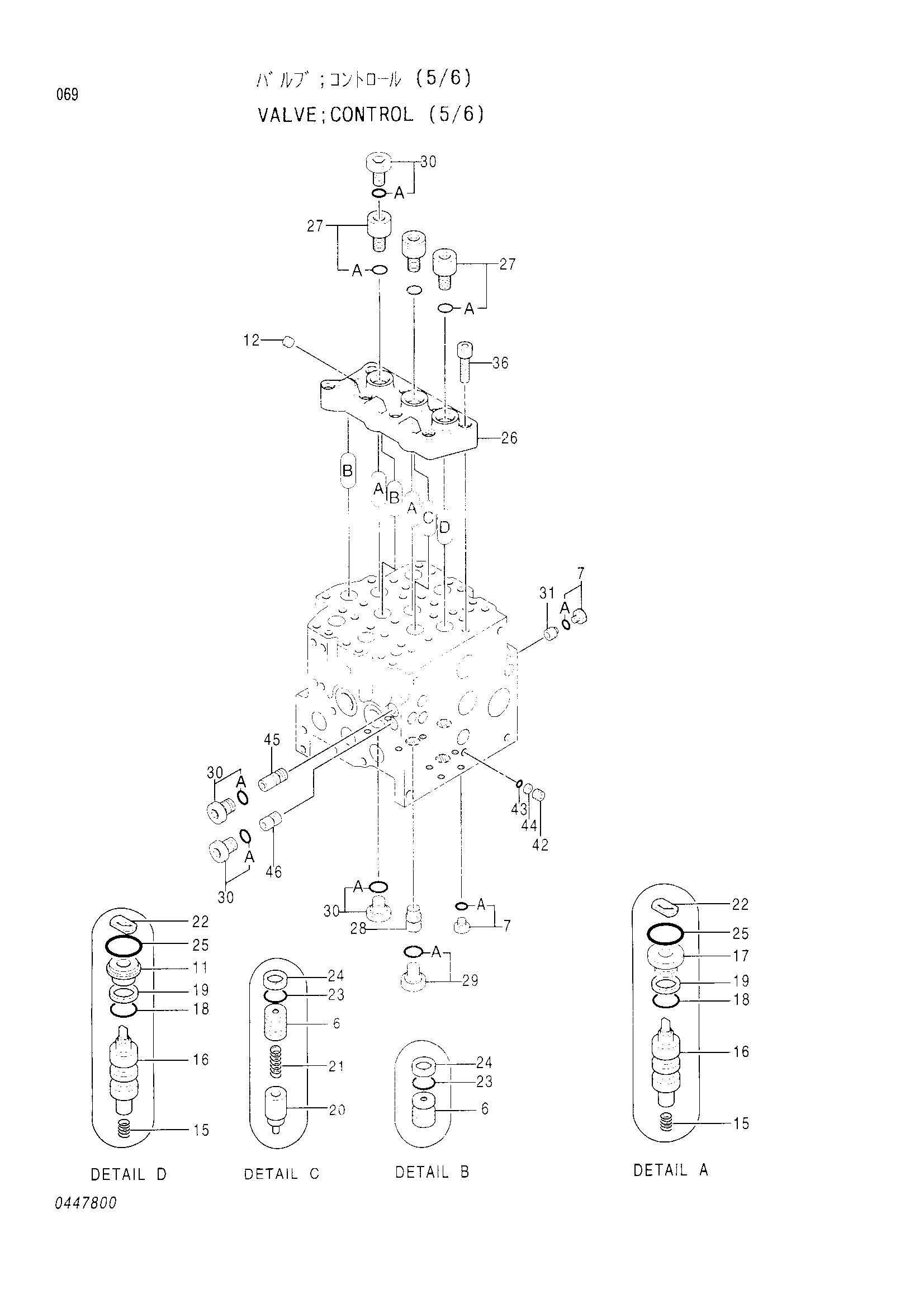 Схема Гидрораспределитель (5/6) HITACHI EX220-2