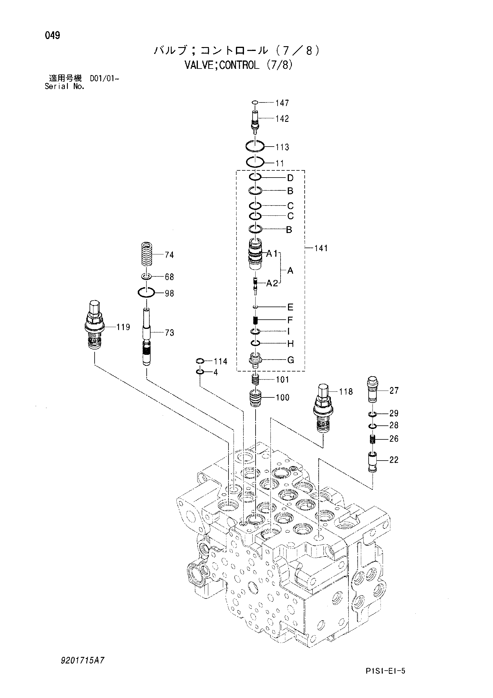 Схема Гидрораспределитель (7/8) HITACHI ZX120-E