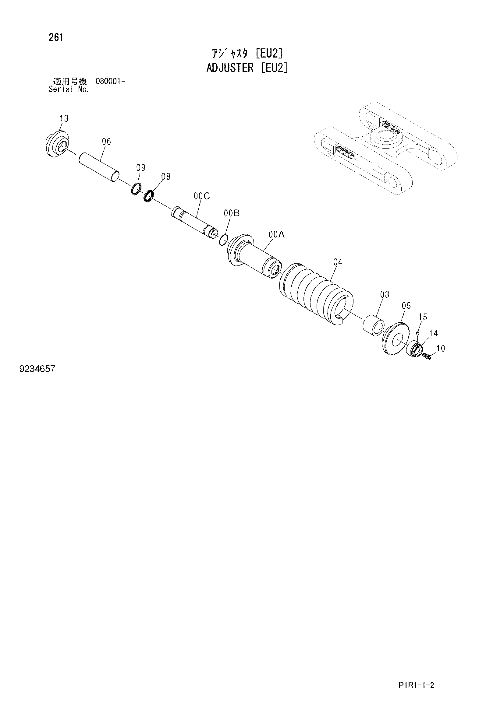 Схема Механизм натяжения [EU2] HITACHI ZX130K-3