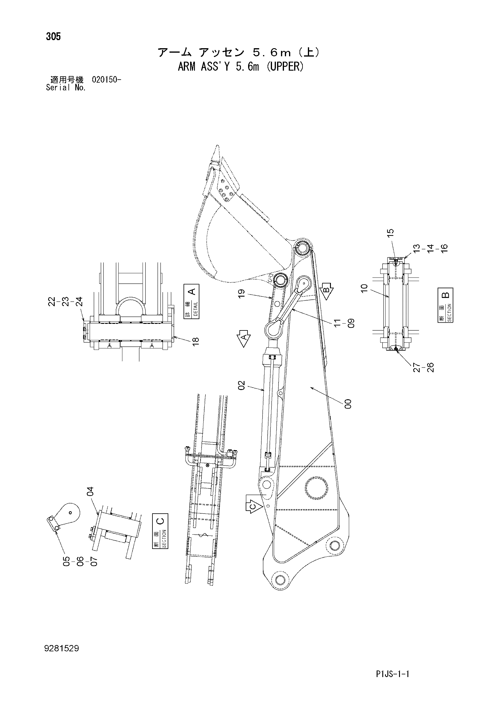 Схема Рукоять в сборе 5.6m (верхний) HITACHI ZX1800K-3
