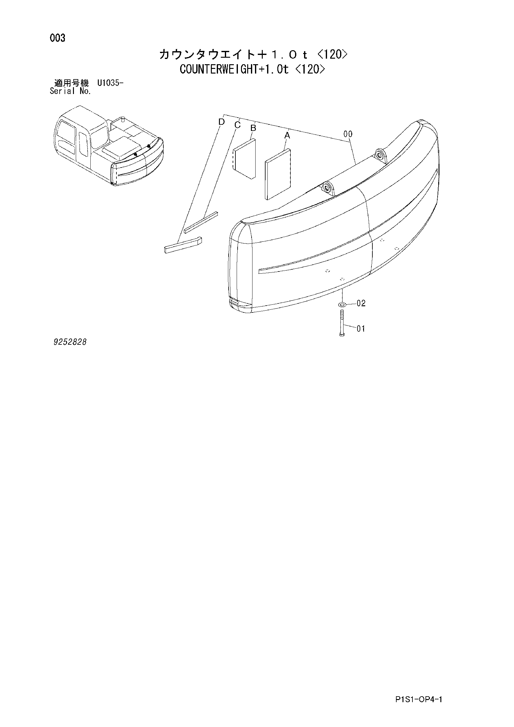 Схема Противовес+1.0t <120> HITACHI ZX135US