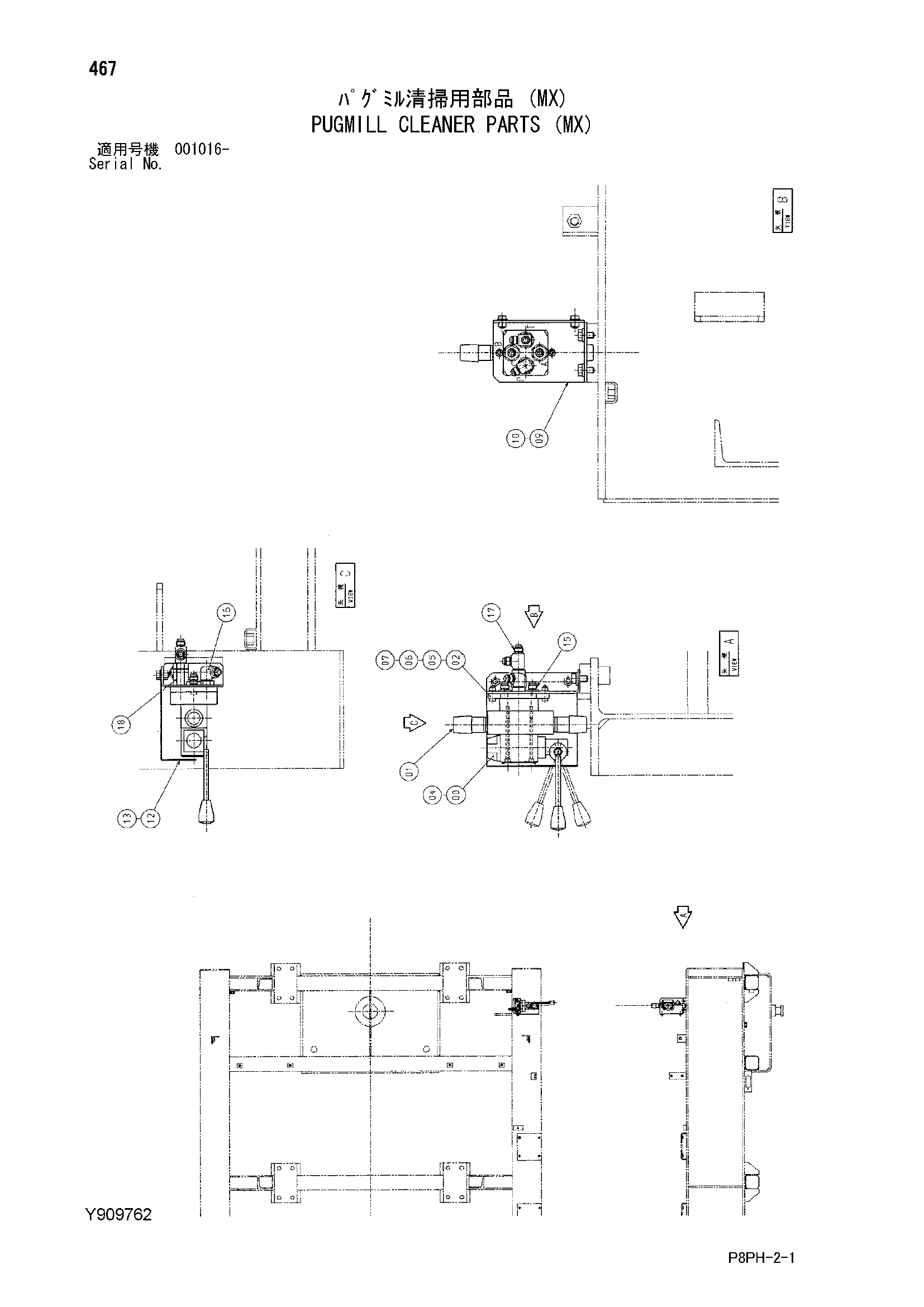 Схема Пугмилл фильтр детали (MX) HITACHI AR2000