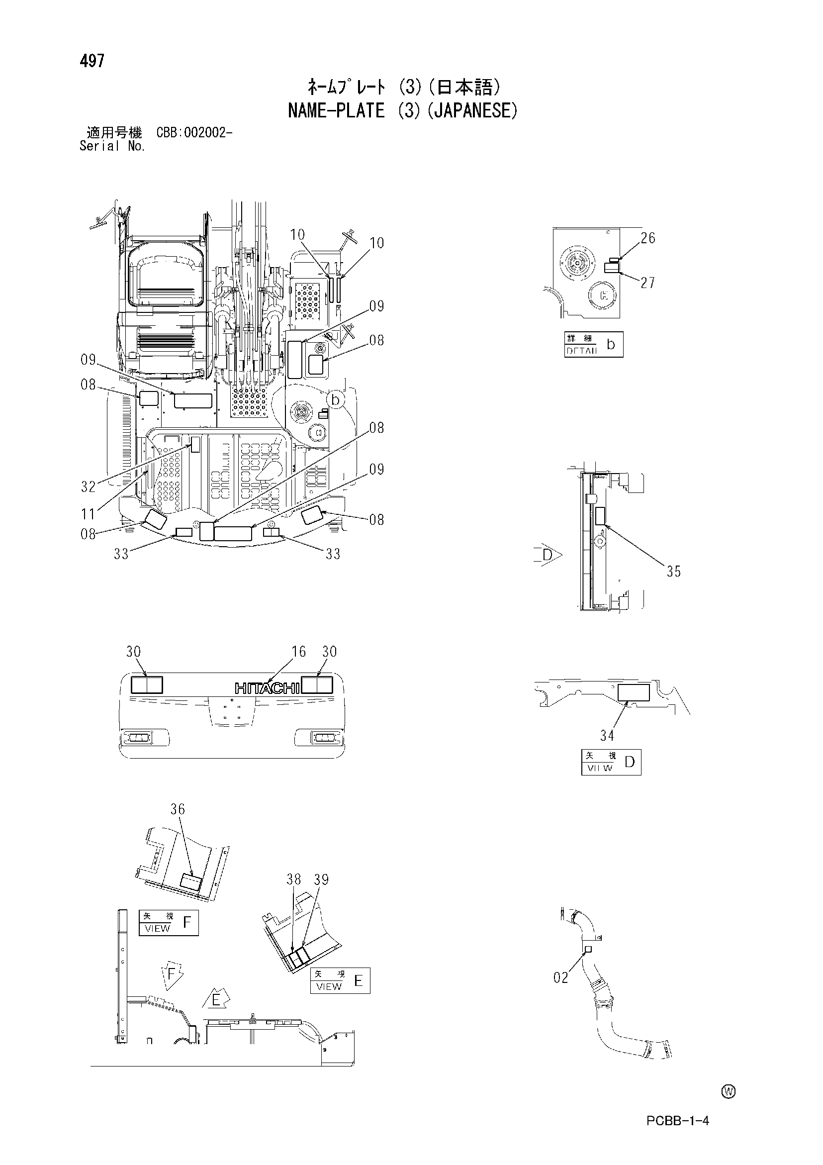 Схема Информационная табличка (3)(японский) HITACHI ZX160W