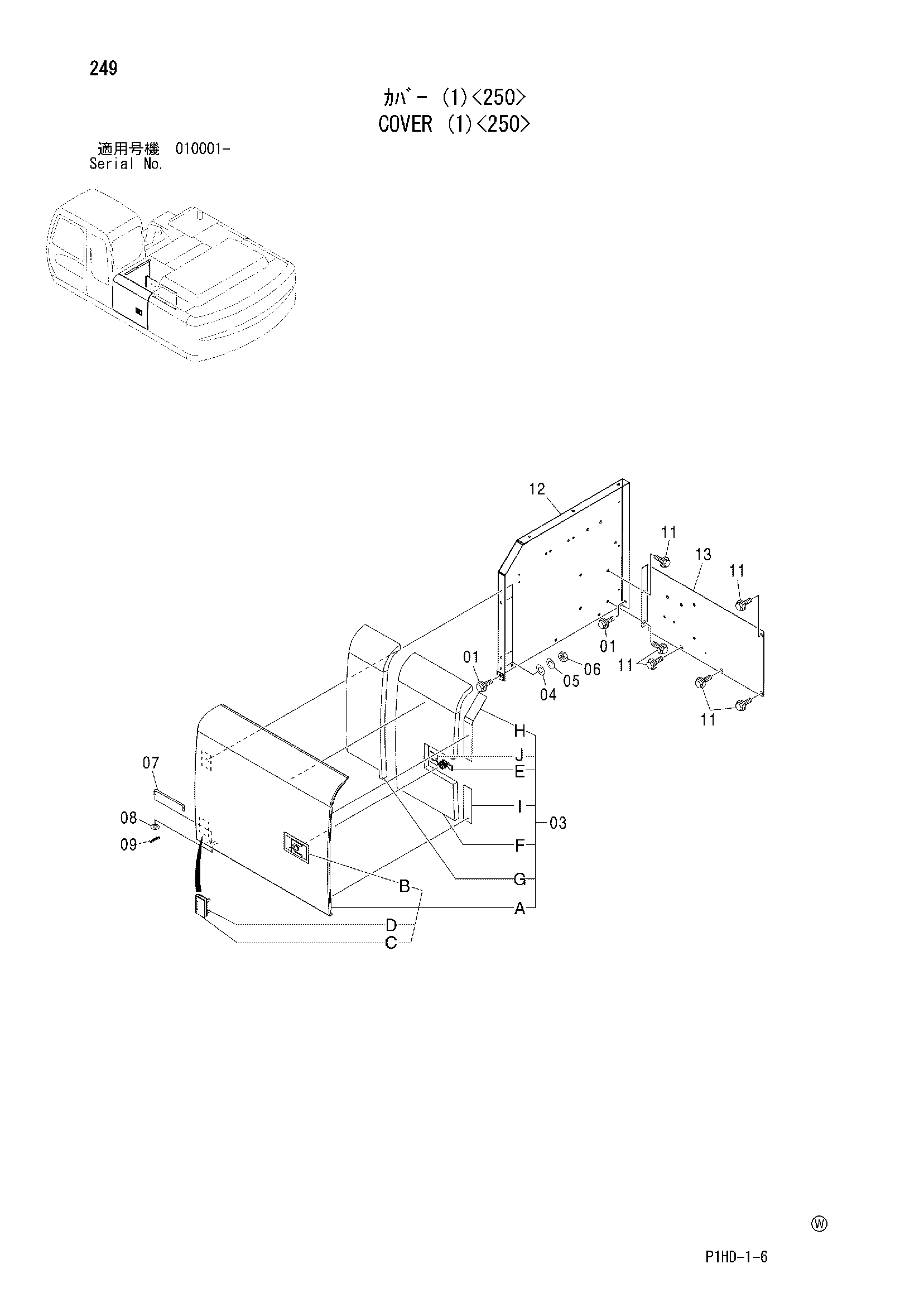 Схема Крышка (1)<250> HITACHI ZX250-HCME