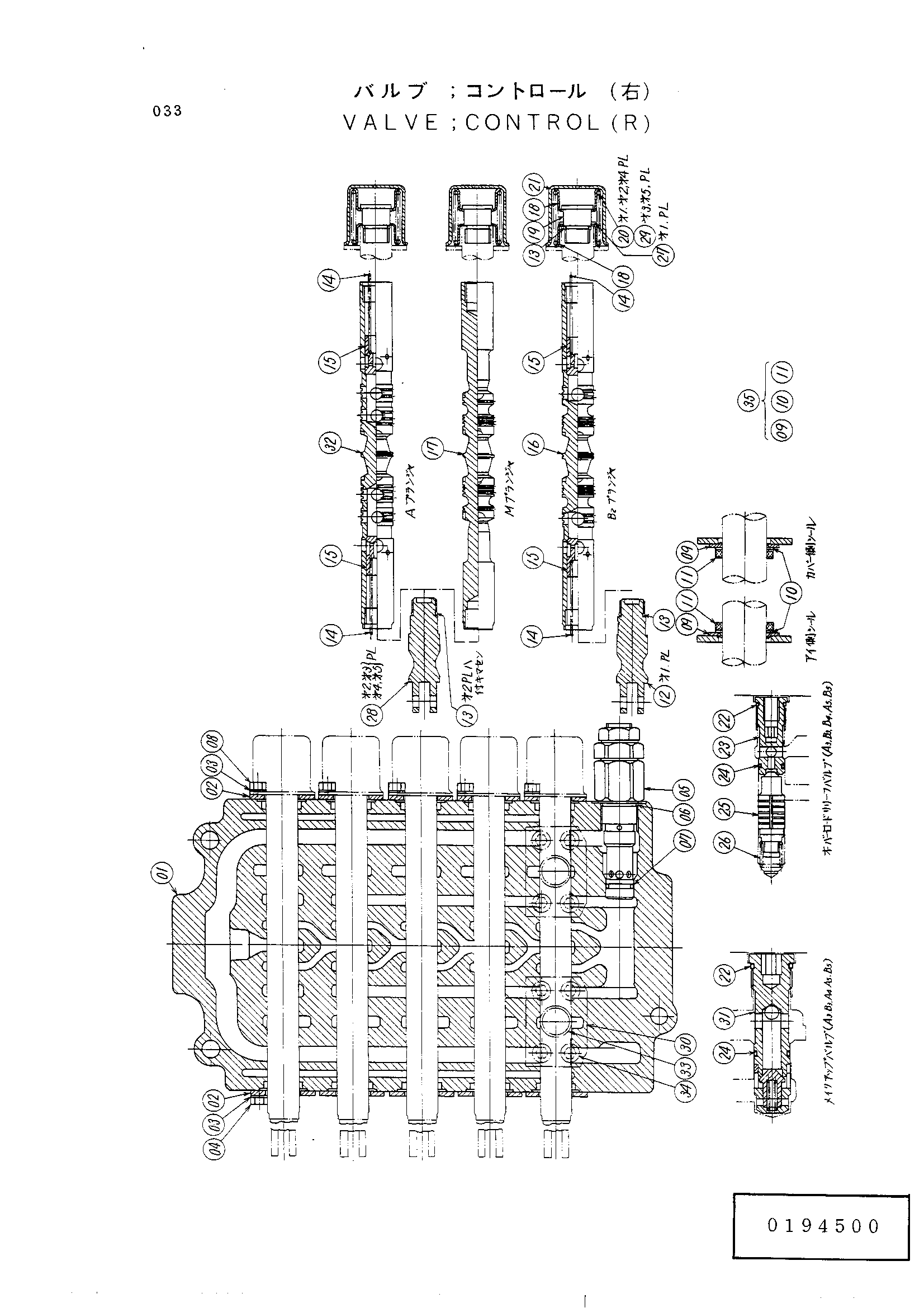 Схема Гидрораспределитель (правый) HITACHI UH121