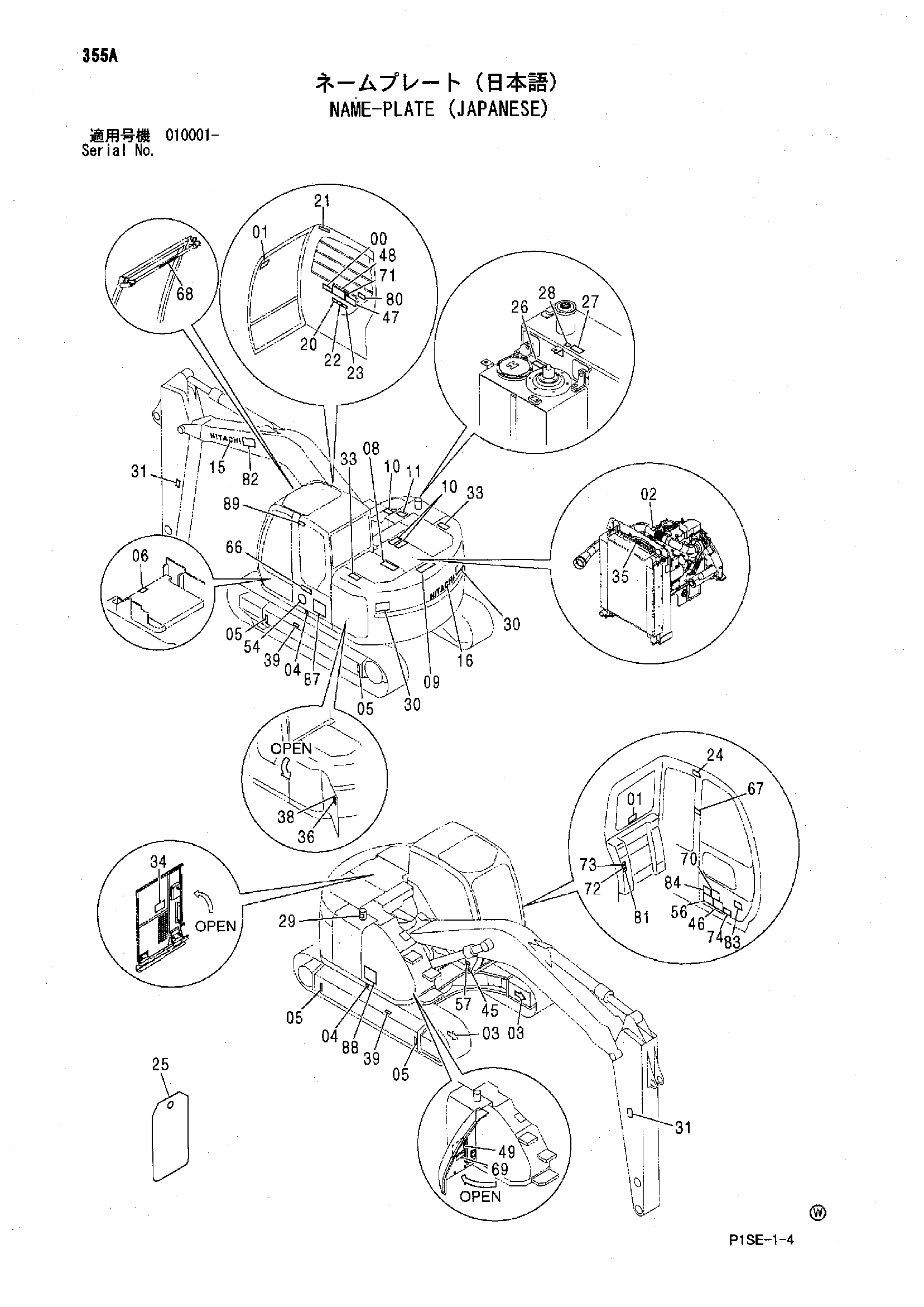Схема Информационная табличка (японский) HITACHI ZX125US