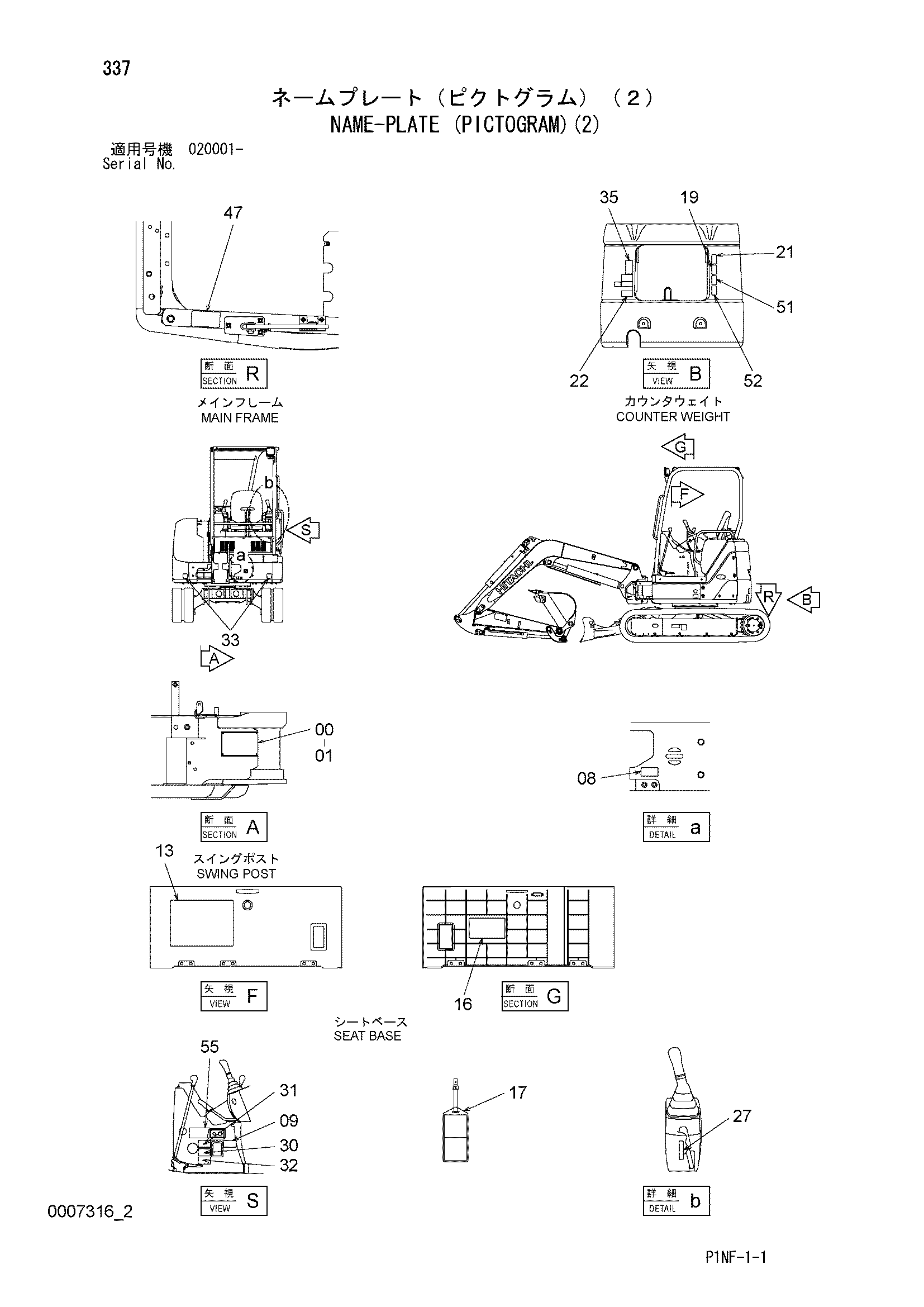 Схема Информационная табличка (пиктограм)(2) HITACHI ZX35U-3F