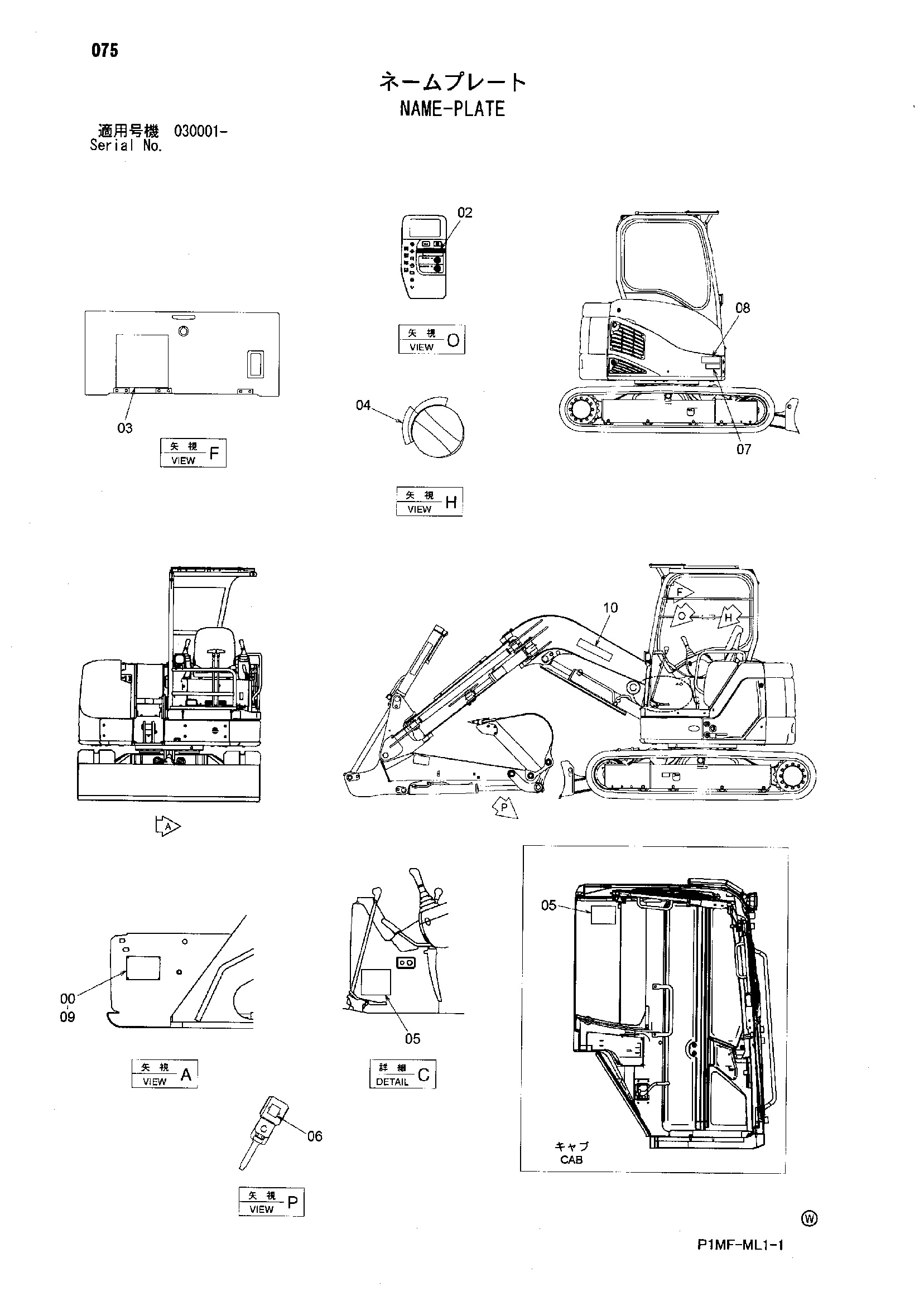 Схема Информационная табличка HITACHI ZX55UR-2