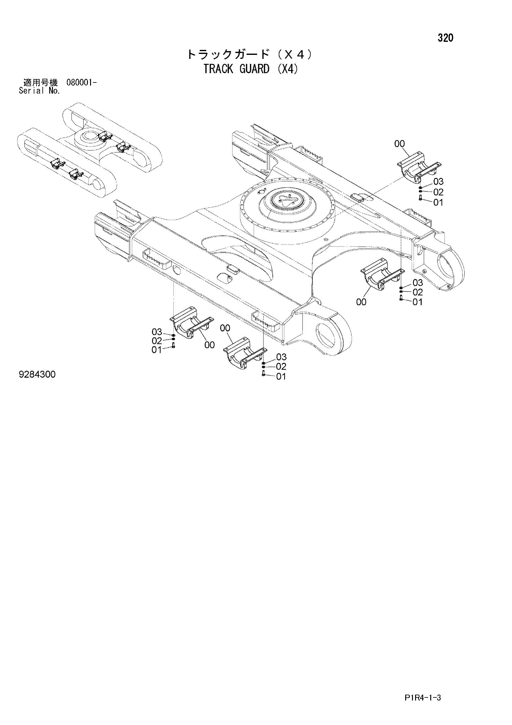 Схема Гусеница защита (X4) HITACHI ZX135US-3