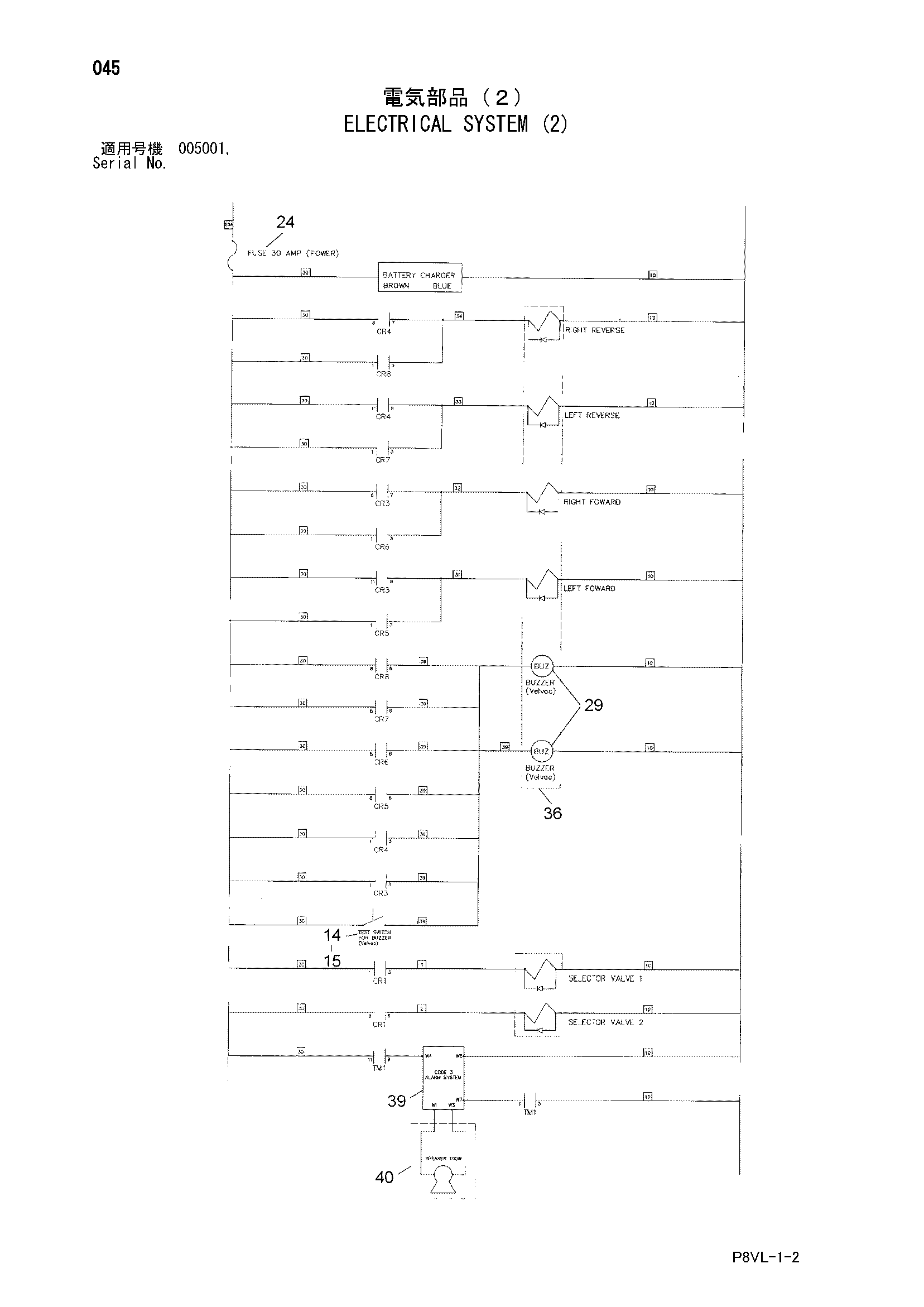 Схема Электрическая система (2) HITACHI FS165T