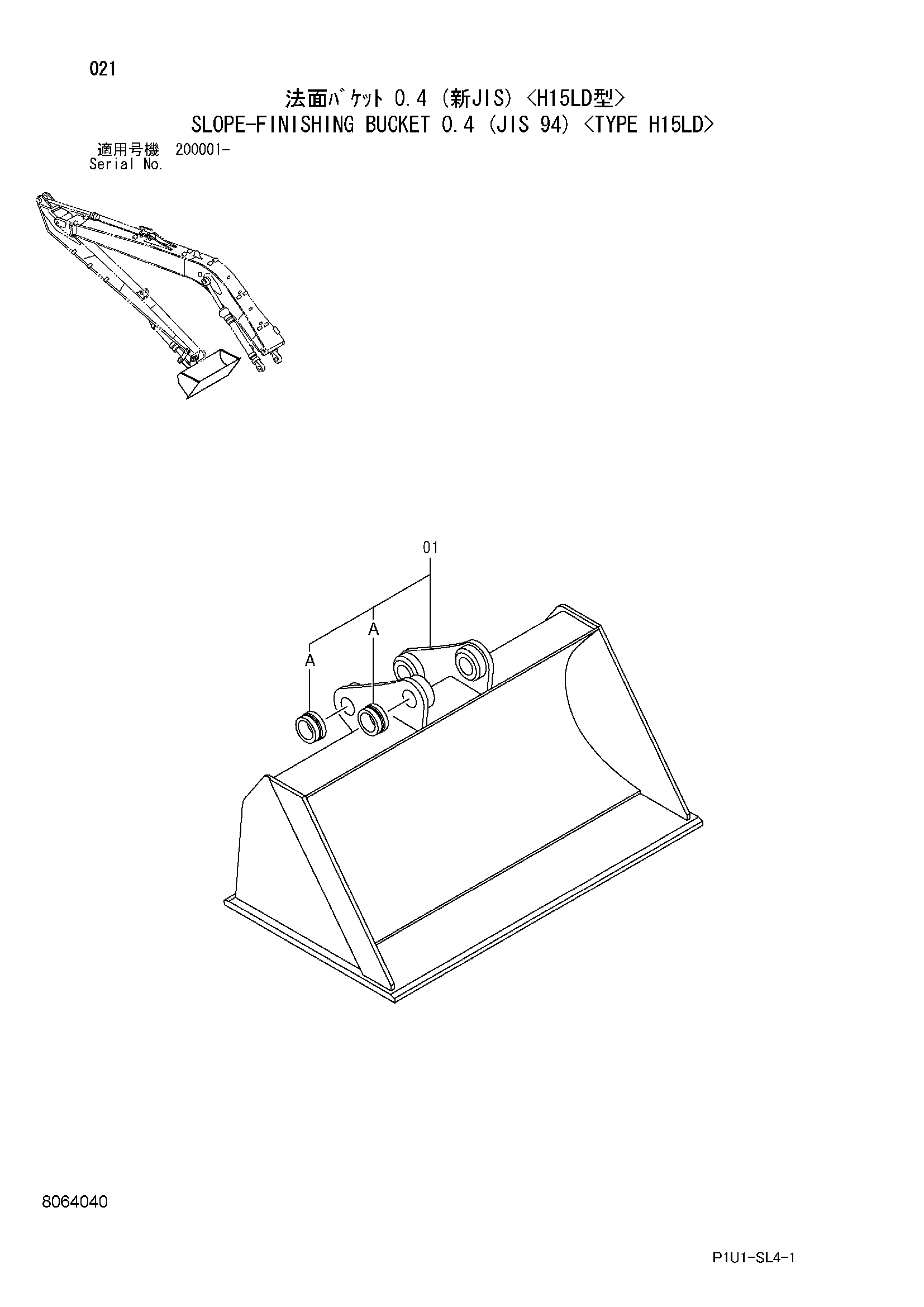 Схема Слопе-финисхинг ковш 0.4 (JIS 94) <тип H15LD> HITACHI ZX200-3