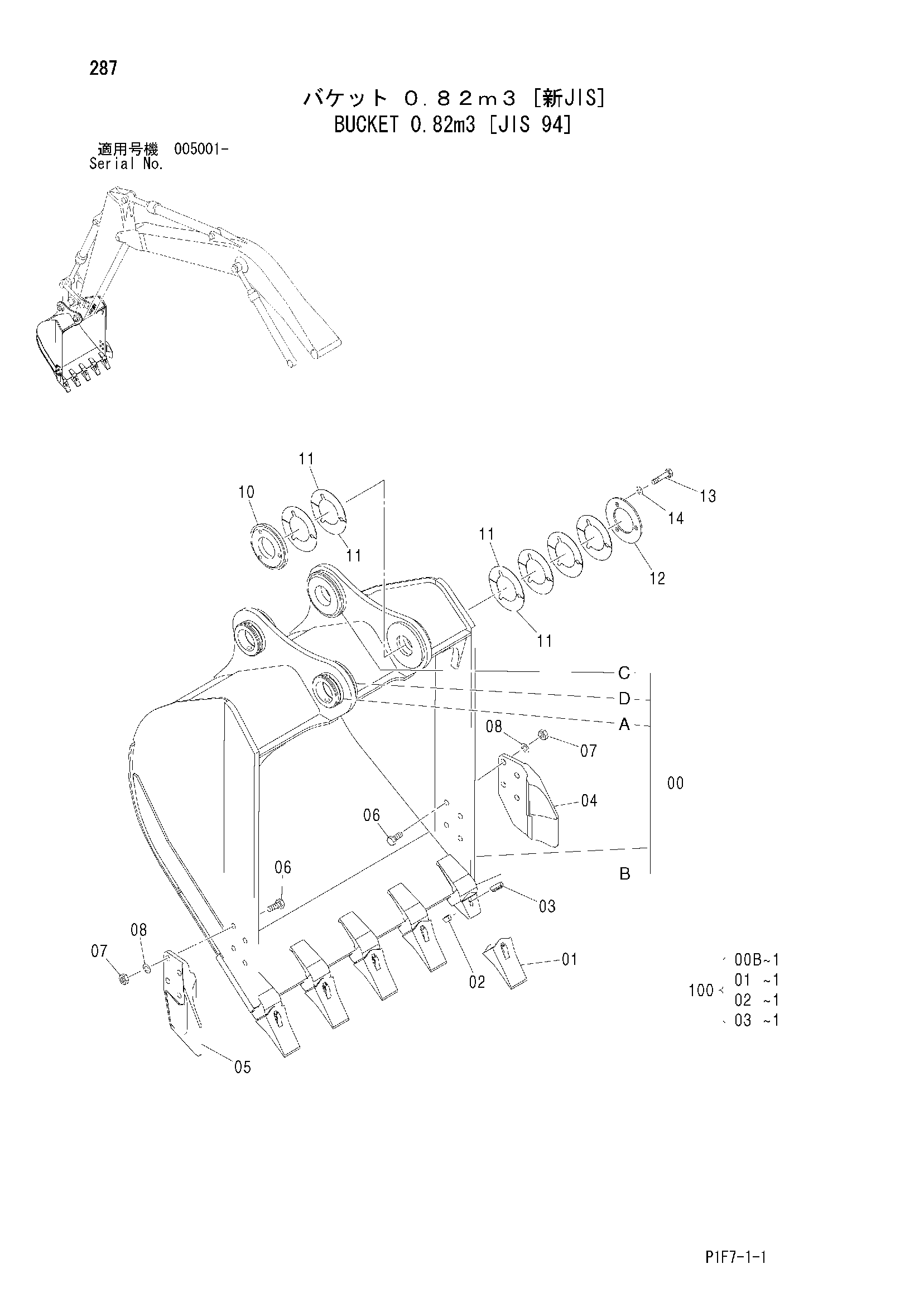 Схема Ковш 0.82m3 [JIS 94] HITACHI ZX185USR
