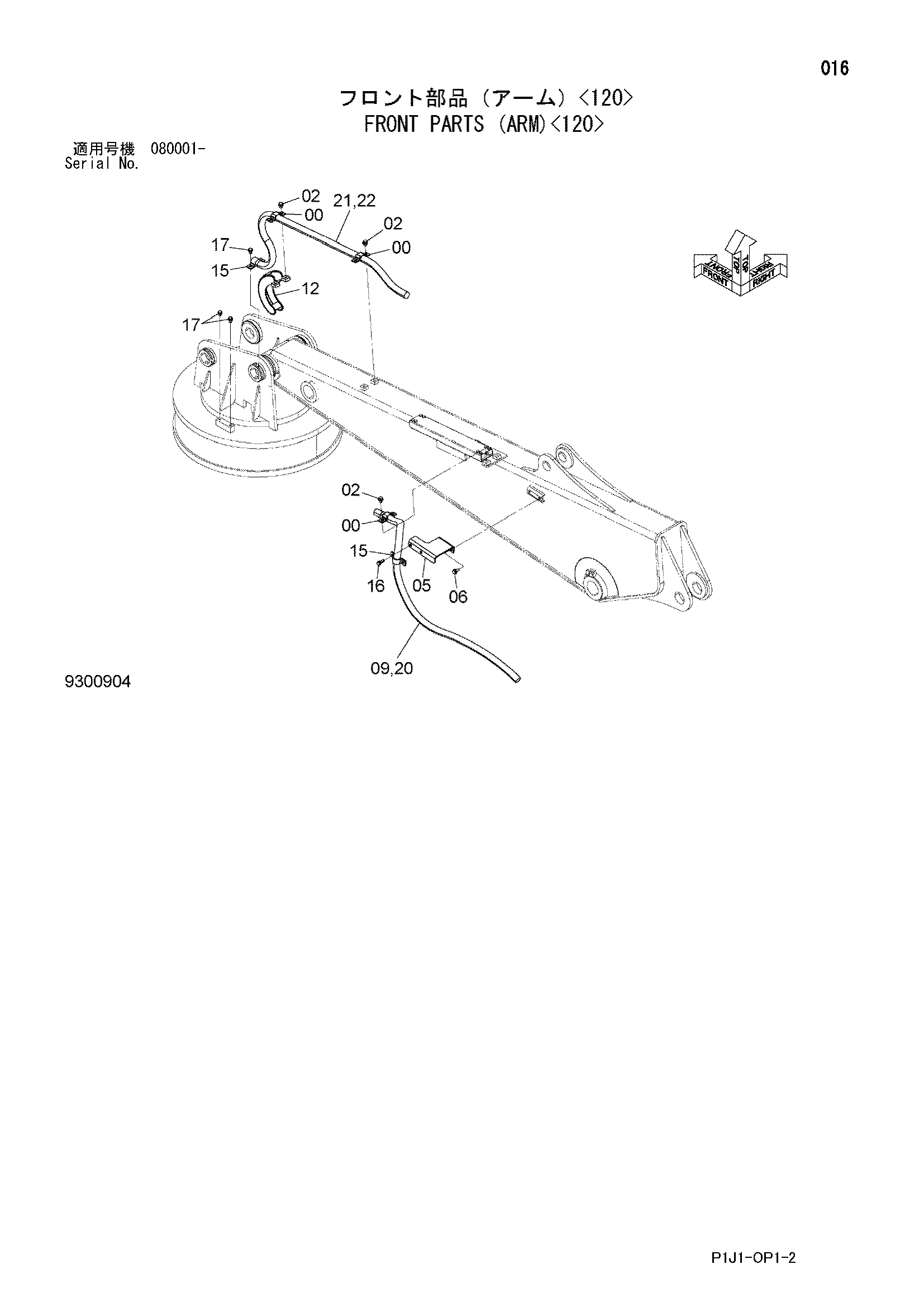 Схема Передний детали (рукоять)<120> HITACHI ZX225USR-3