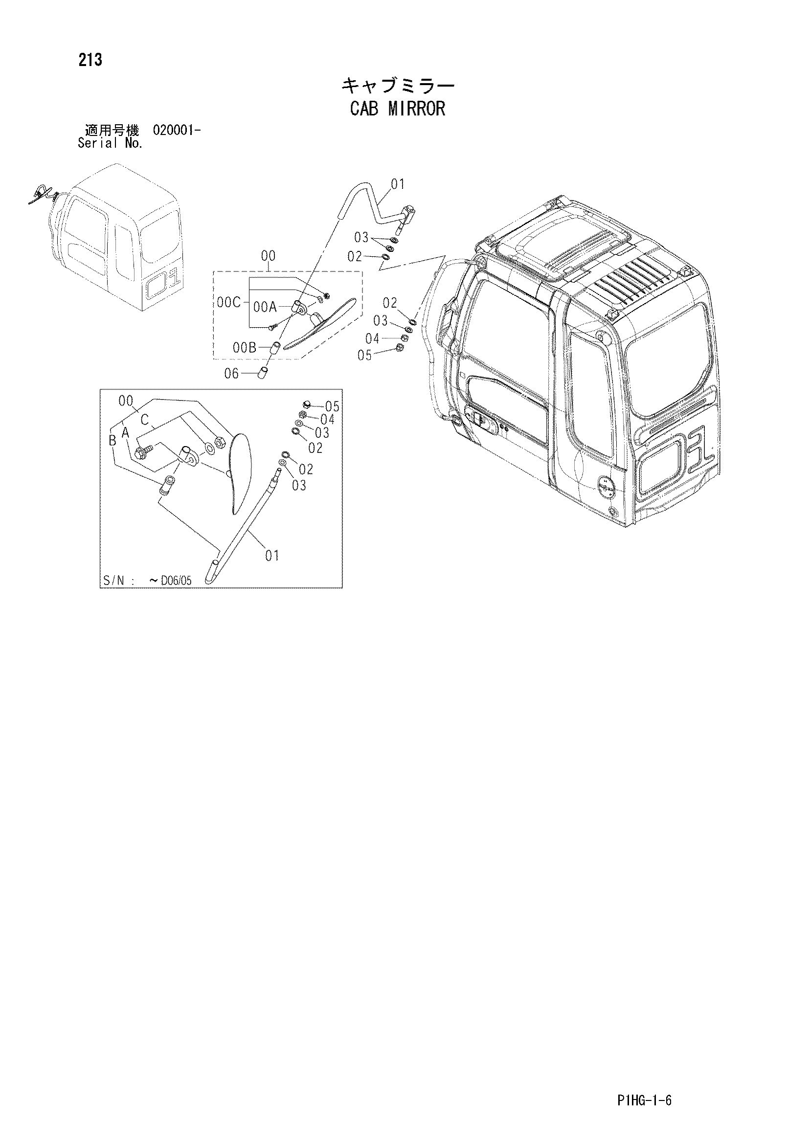Схема Кабина зеркало HITACHI 270C LC JD