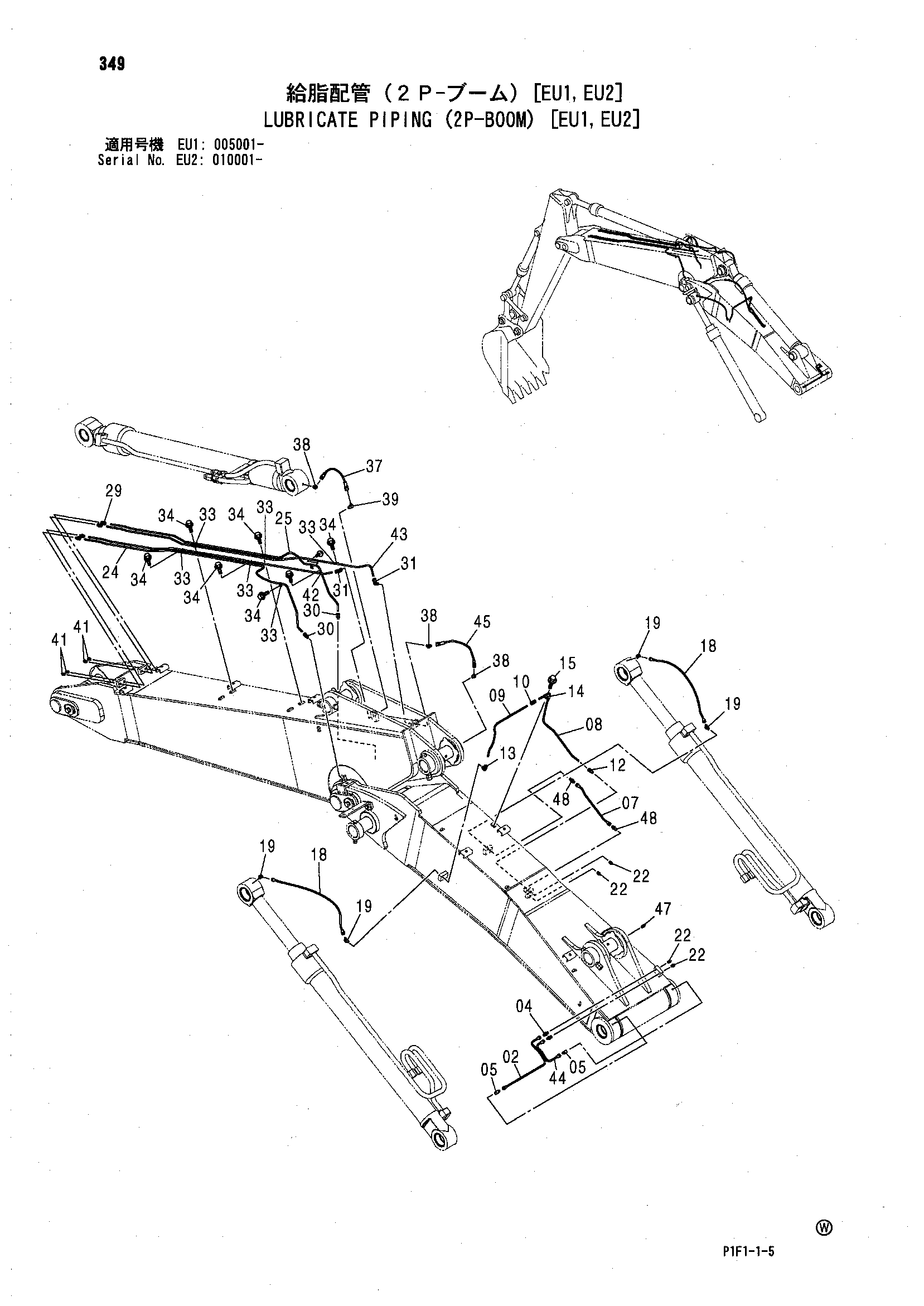 Схема Трубопроводы системы смазки (2P-BOOM) [EU1, EU2] HITACHI ZX160