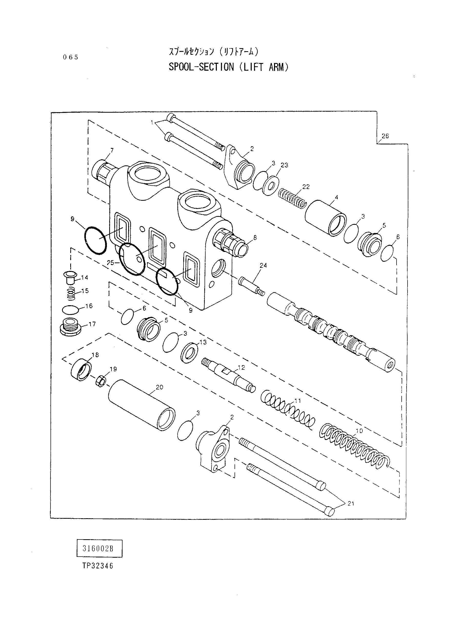 Схема Споол-сектион(подъём рукоять) HITACHI LX120