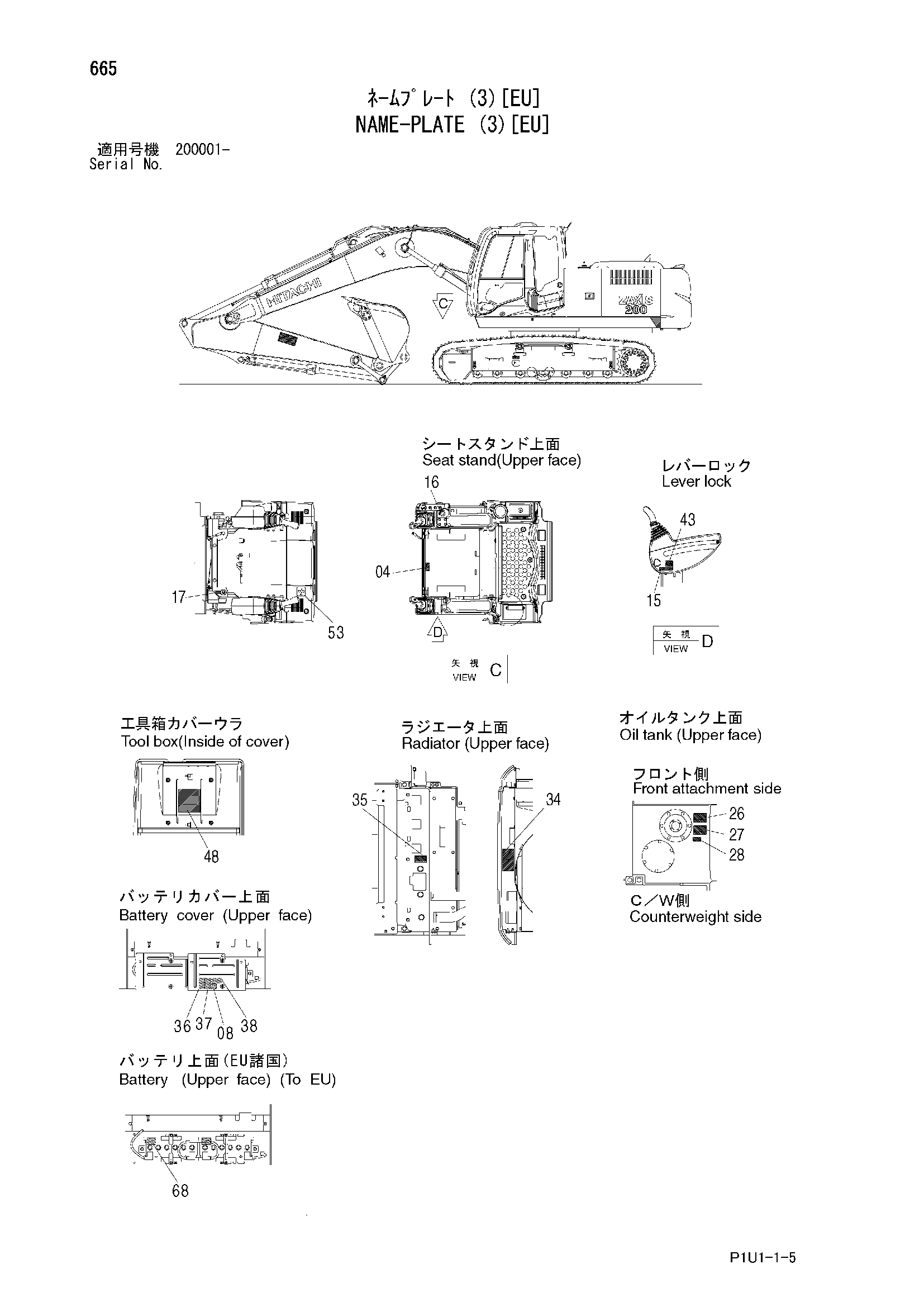 Схема Информационная табличка (3)[EU] HITACHI ZX210-3-AMS