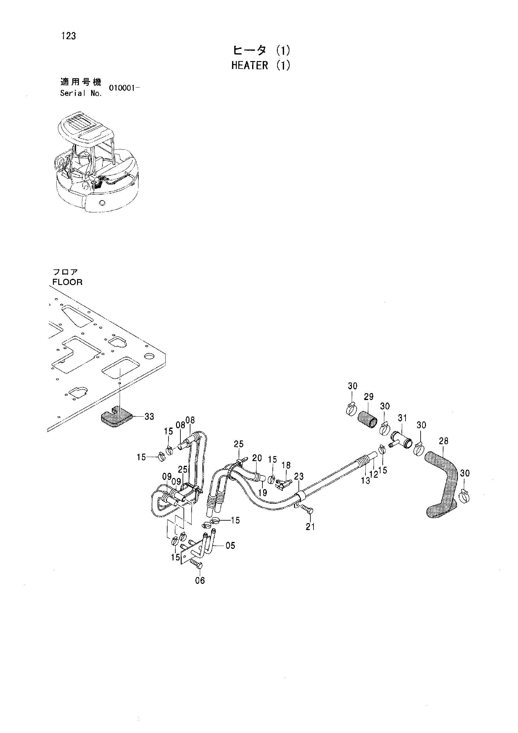 Схема Отопитель (1) HITACHI ZX55UR