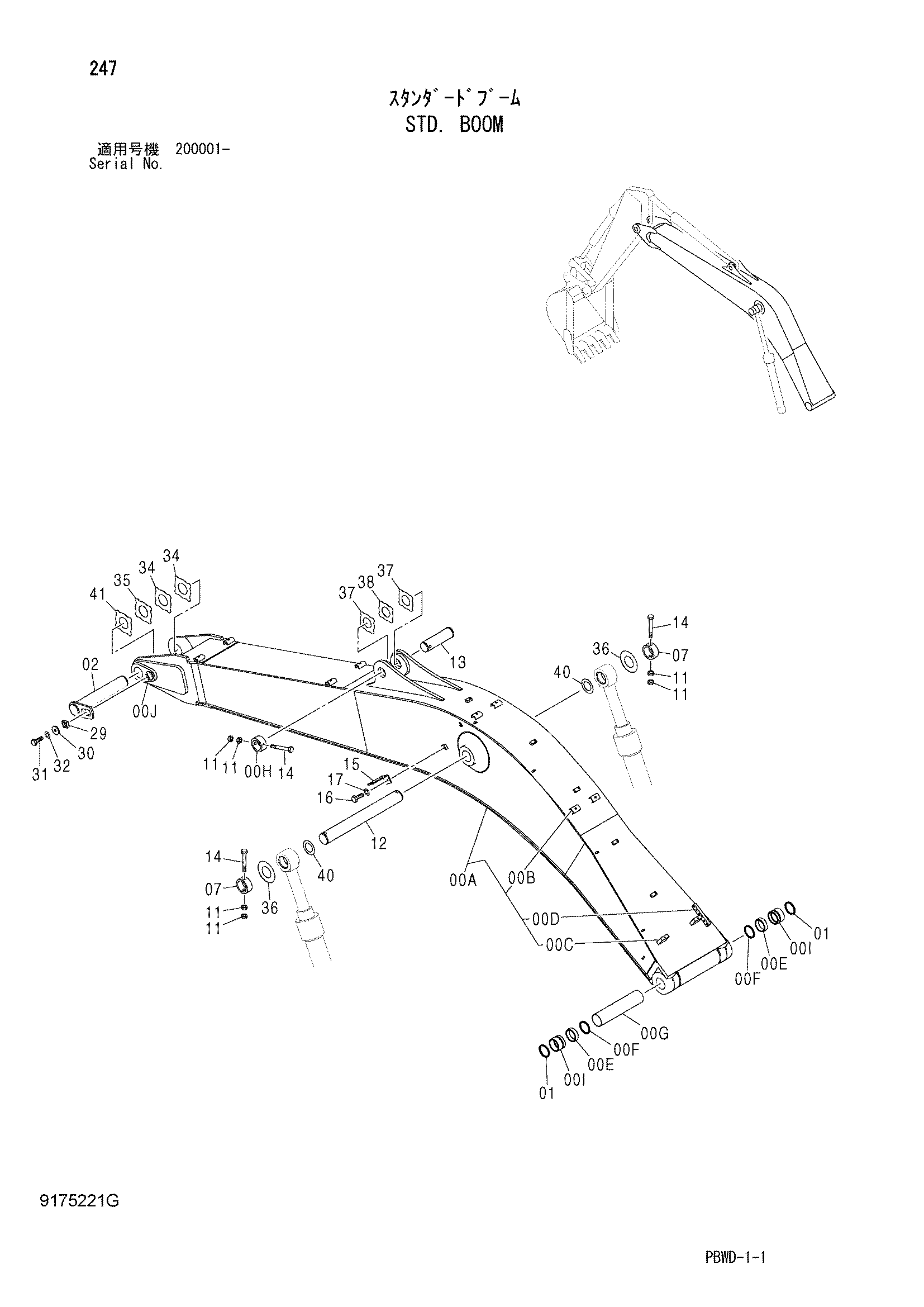 Схема STD. стрела HITACHI ZX210H-3G