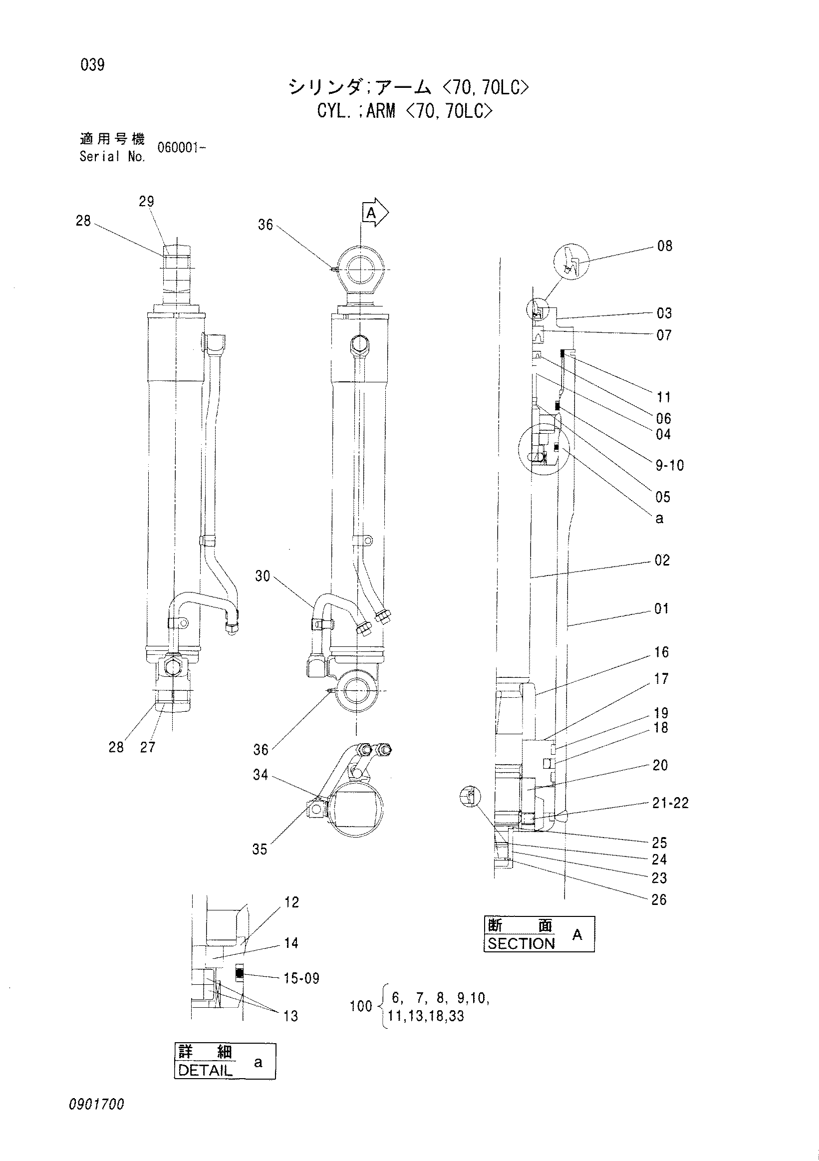 Схема Гидроцилиндр рукояти <70, 70LC> HITACHI ZX75US-A