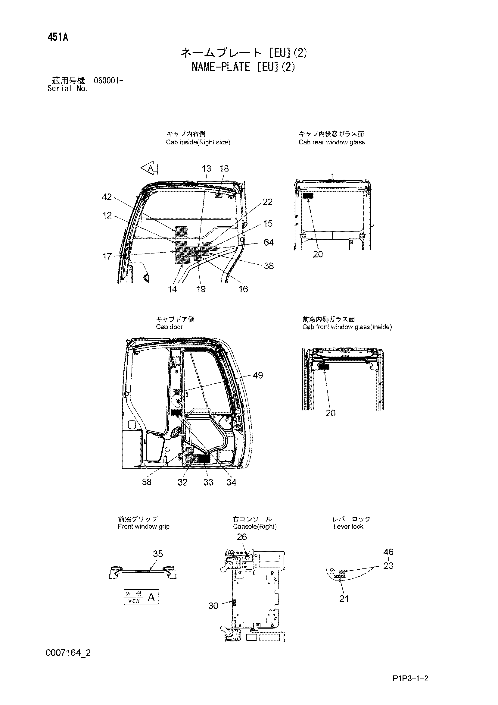 Схема Информационная табличка [EU](2) HITACHI ZX75USK-3
