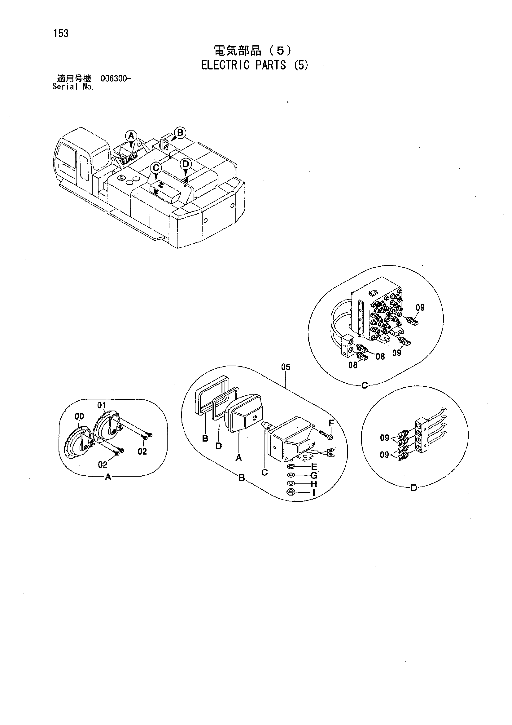 Схема Электрооборудование (5) HITACHI ZX850H