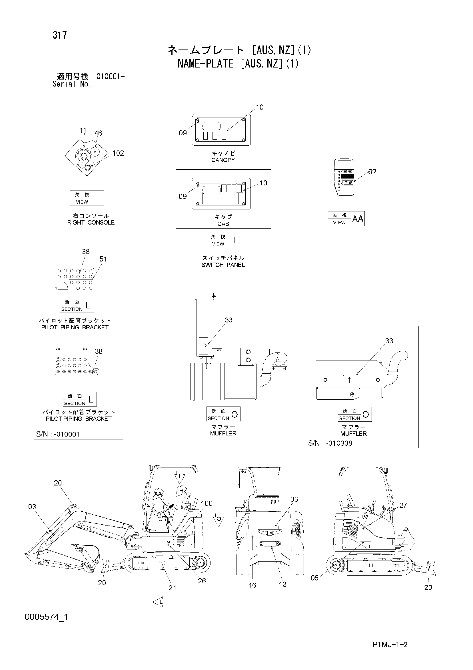 Схема Информационная табличка [AUS, NZ](1) HITACHI ZX27U-2