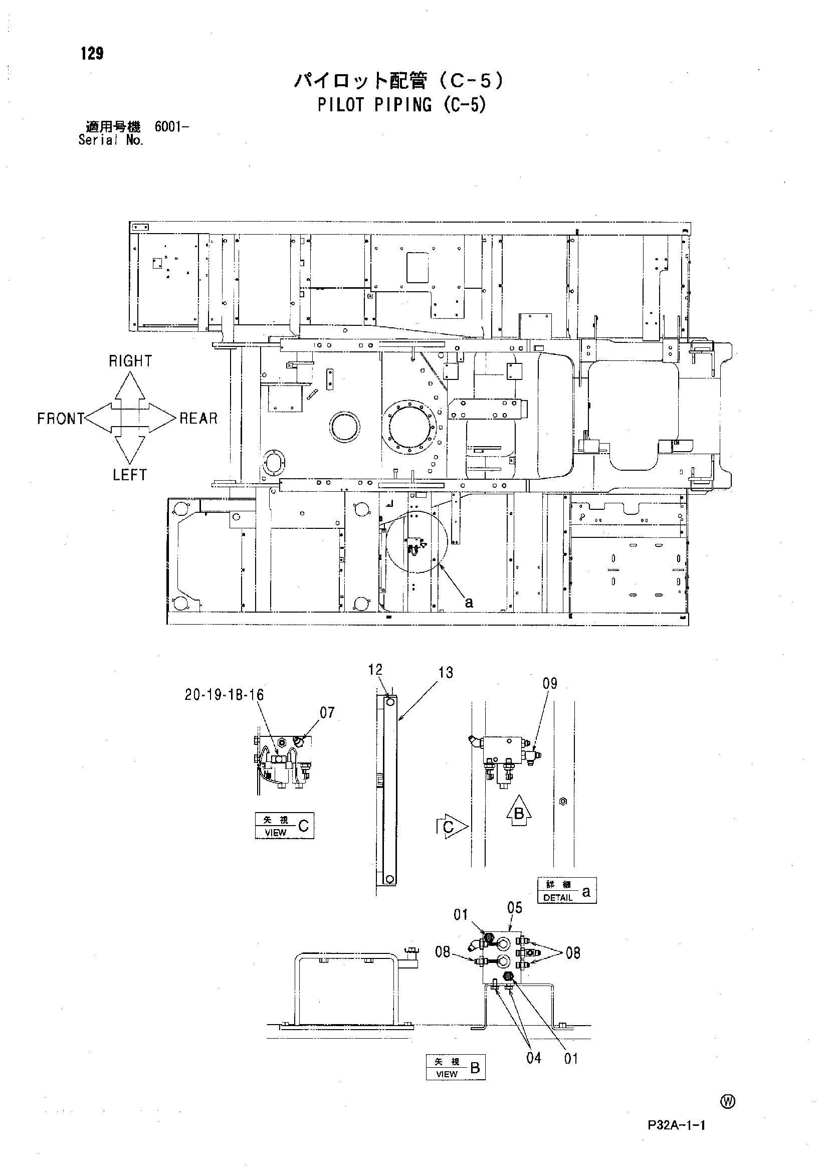 Схема Пилотные гидролинии (C-5) HITACHI UCX300