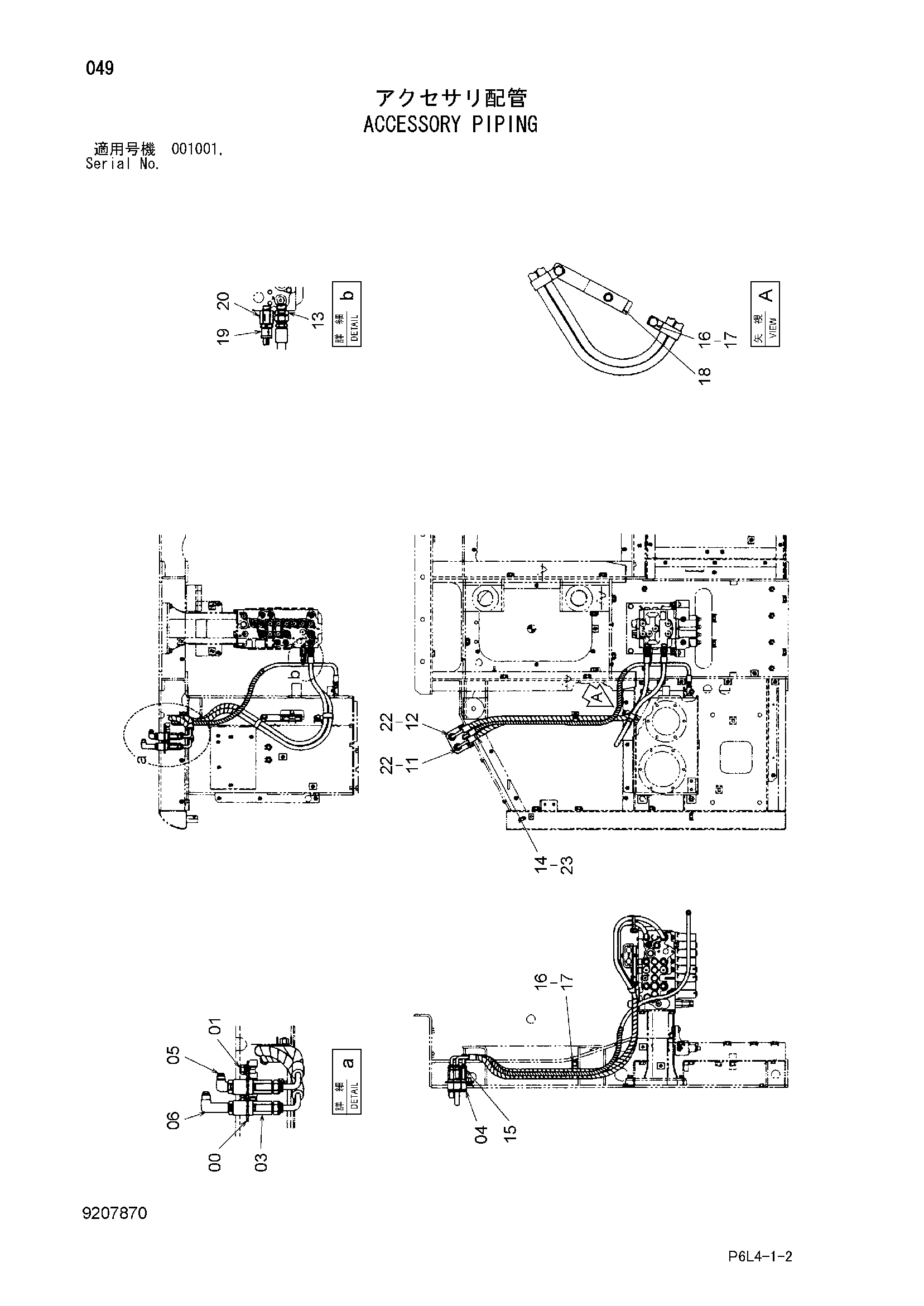 Схема Принадлежности трубопроводы HITACHI HR750SM