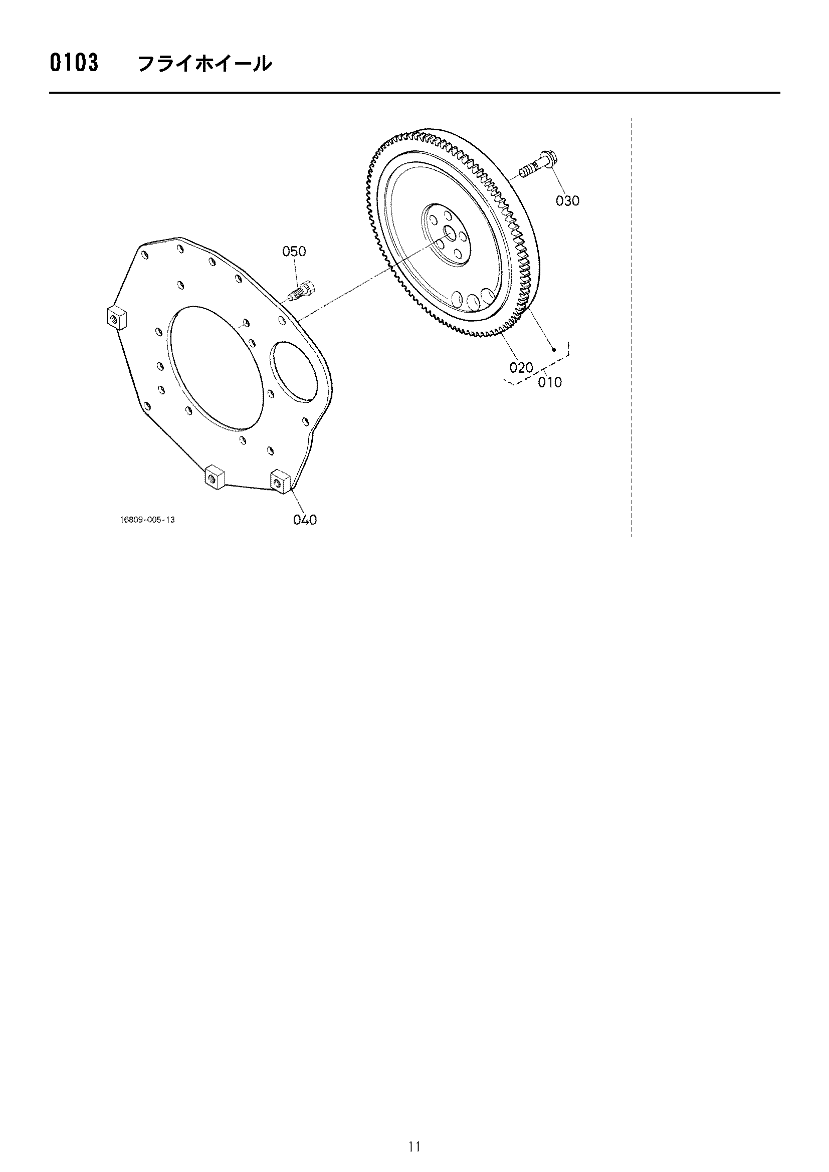 Схема Схема 0103 HITACHI EX10U-1B