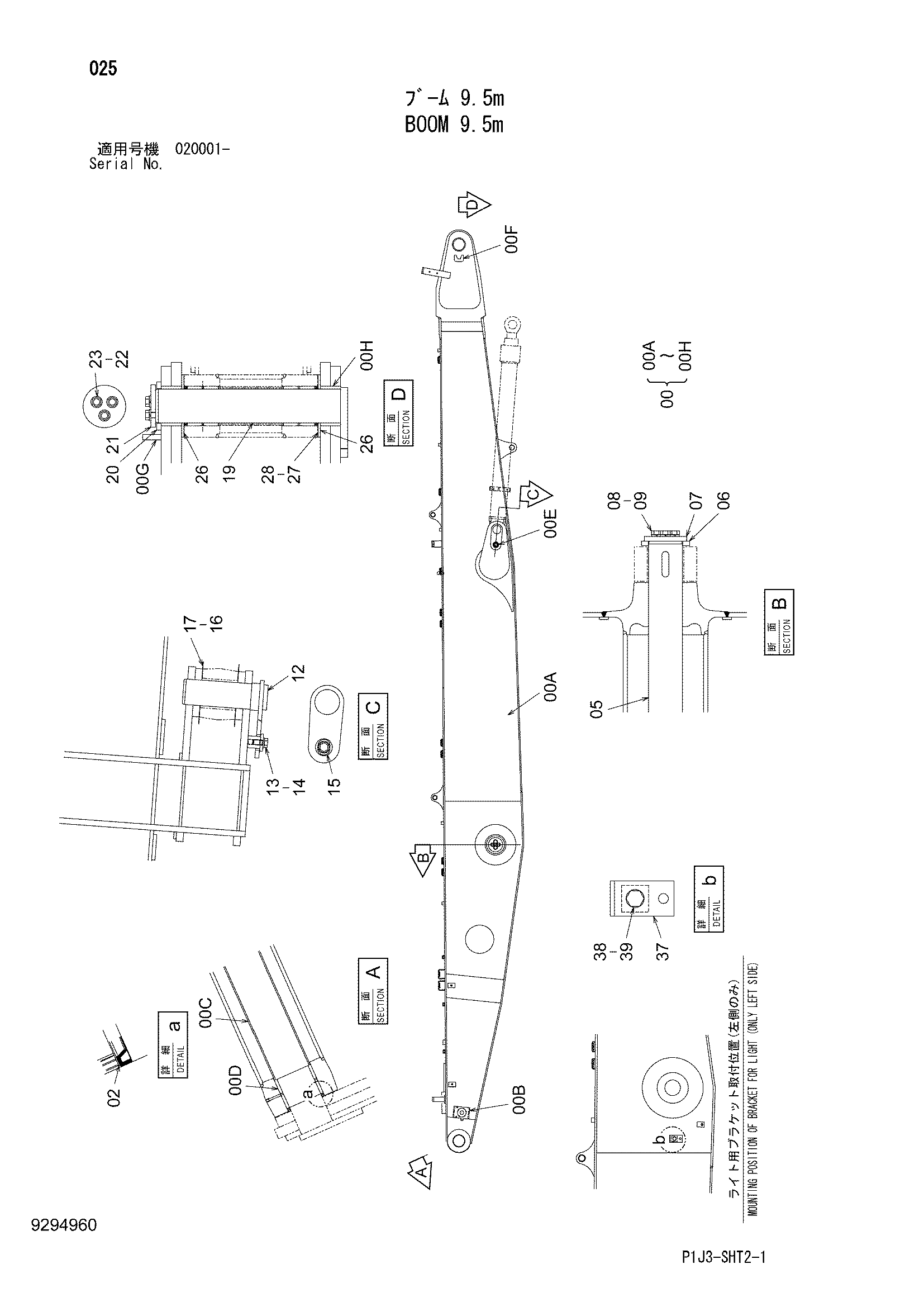 Схема Стрела 9.5m HITACHI ZX450-3