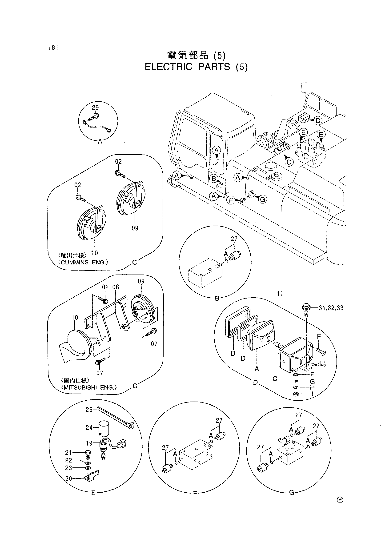 Схема Электрооборудование (5) HITACHI EX600H-5 JPN